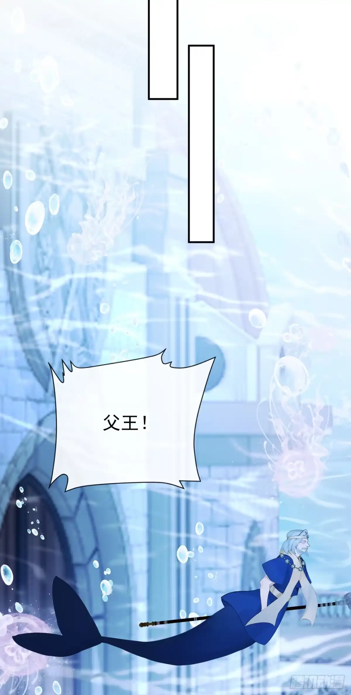 第266话这是你的鳞片？-快穿系统：反派大佬不好惹-iCiyuan动漫（第32张）
