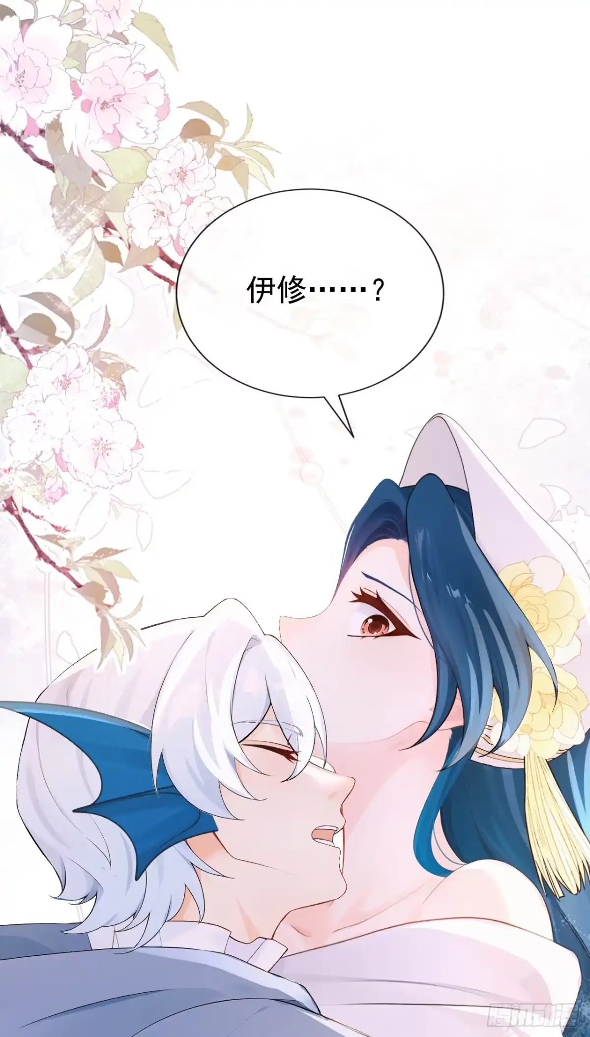 第266话这是你的鳞片？-快穿系统：反派大佬不好惹-iCiyuan动漫（第19张）