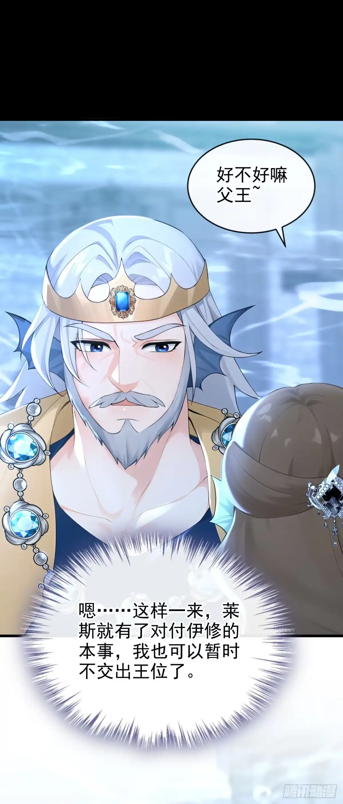 第267话让我继承巫师的力量-快穿系统：反派大佬不好惹-iCiyuan动漫（第10张）