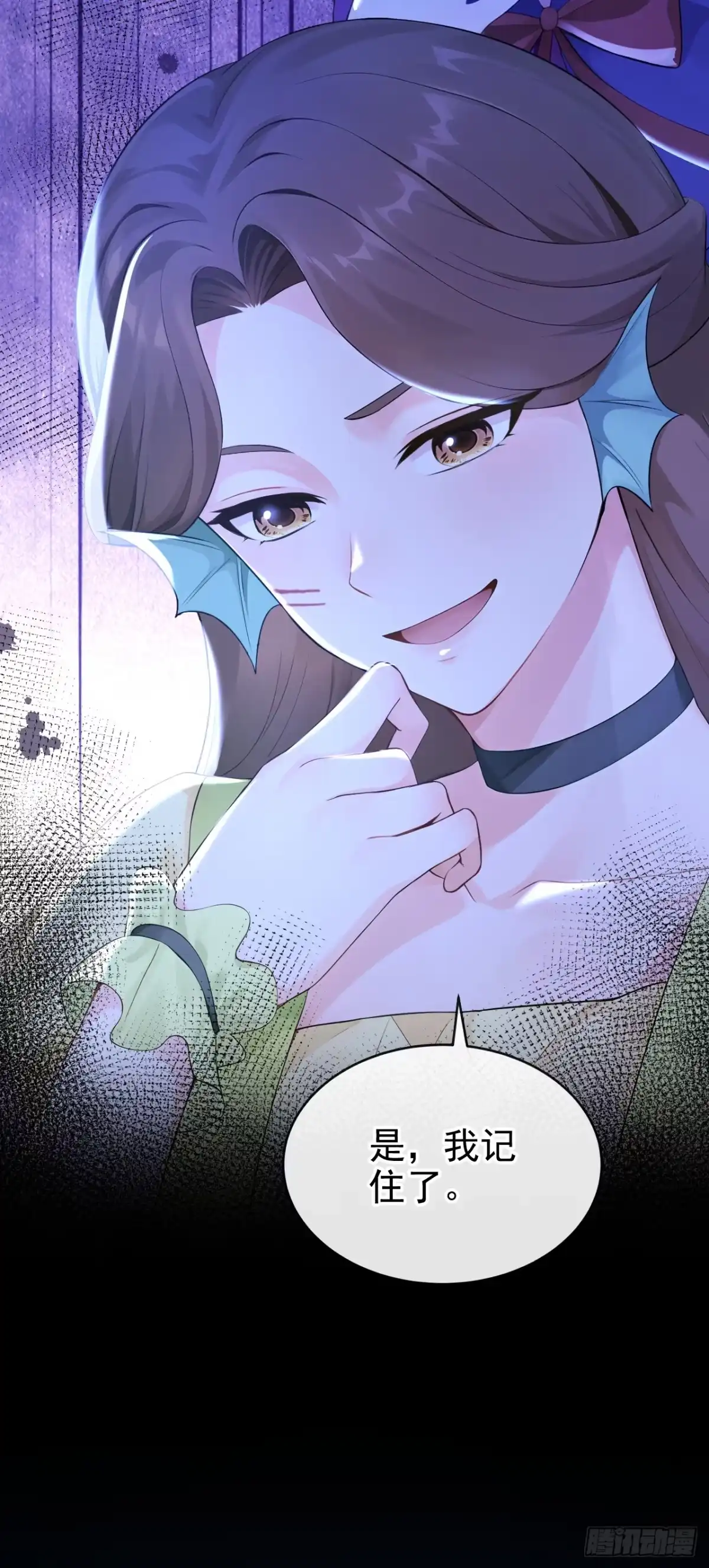 第267话让我继承巫师的力量-快穿系统：反派大佬不好惹-iCiyuan动漫（第14张）