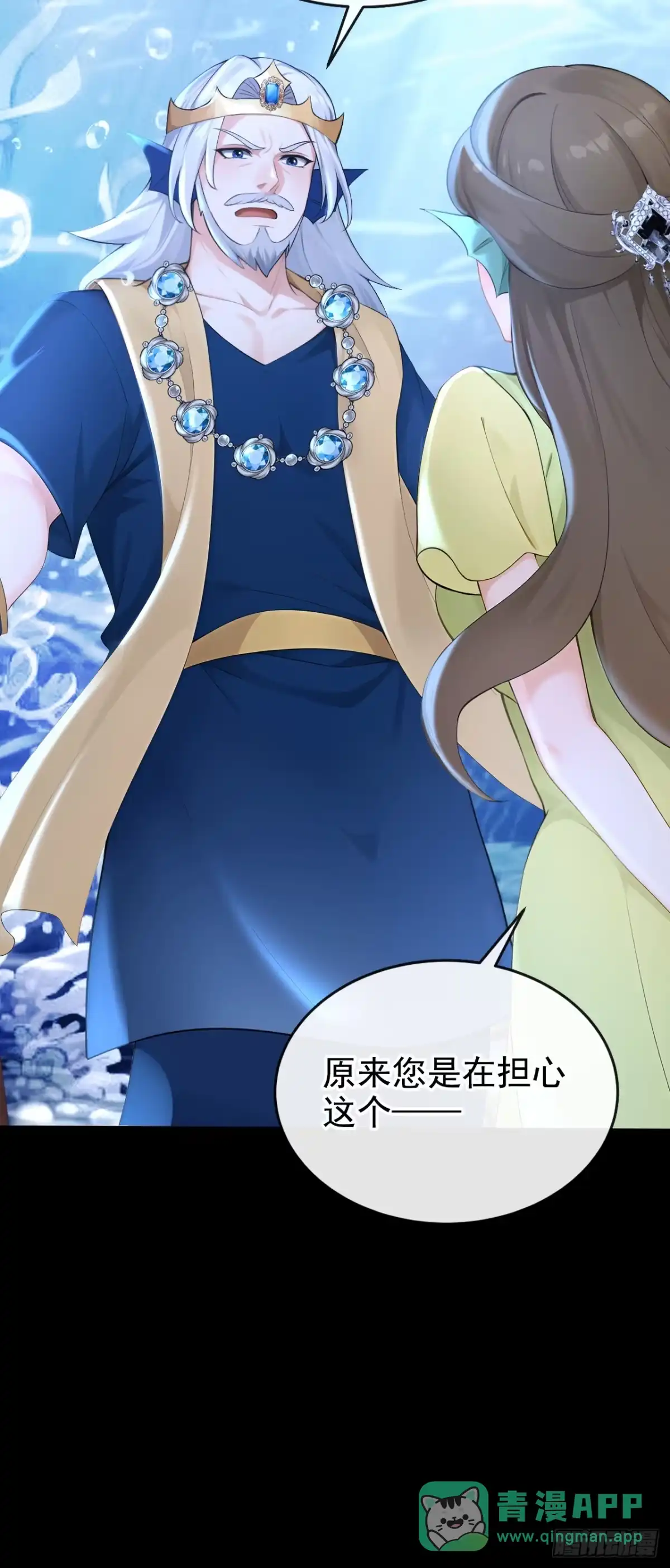 第267话让我继承巫师的力量-快穿系统：反派大佬不好惹-iCiyuan动漫（第6张）