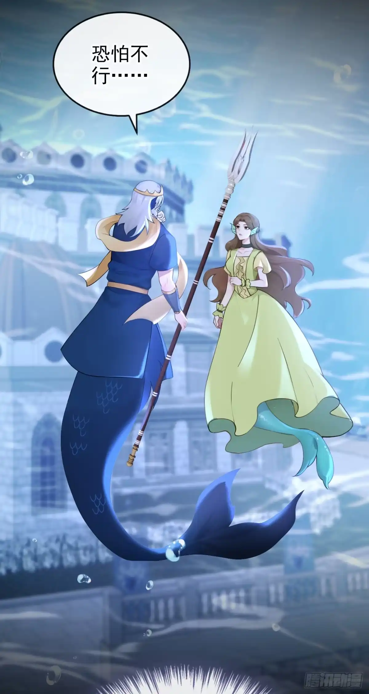 第267话让我继承巫师的力量-快穿系统：反派大佬不好惹-iCiyuan动漫（第3张）