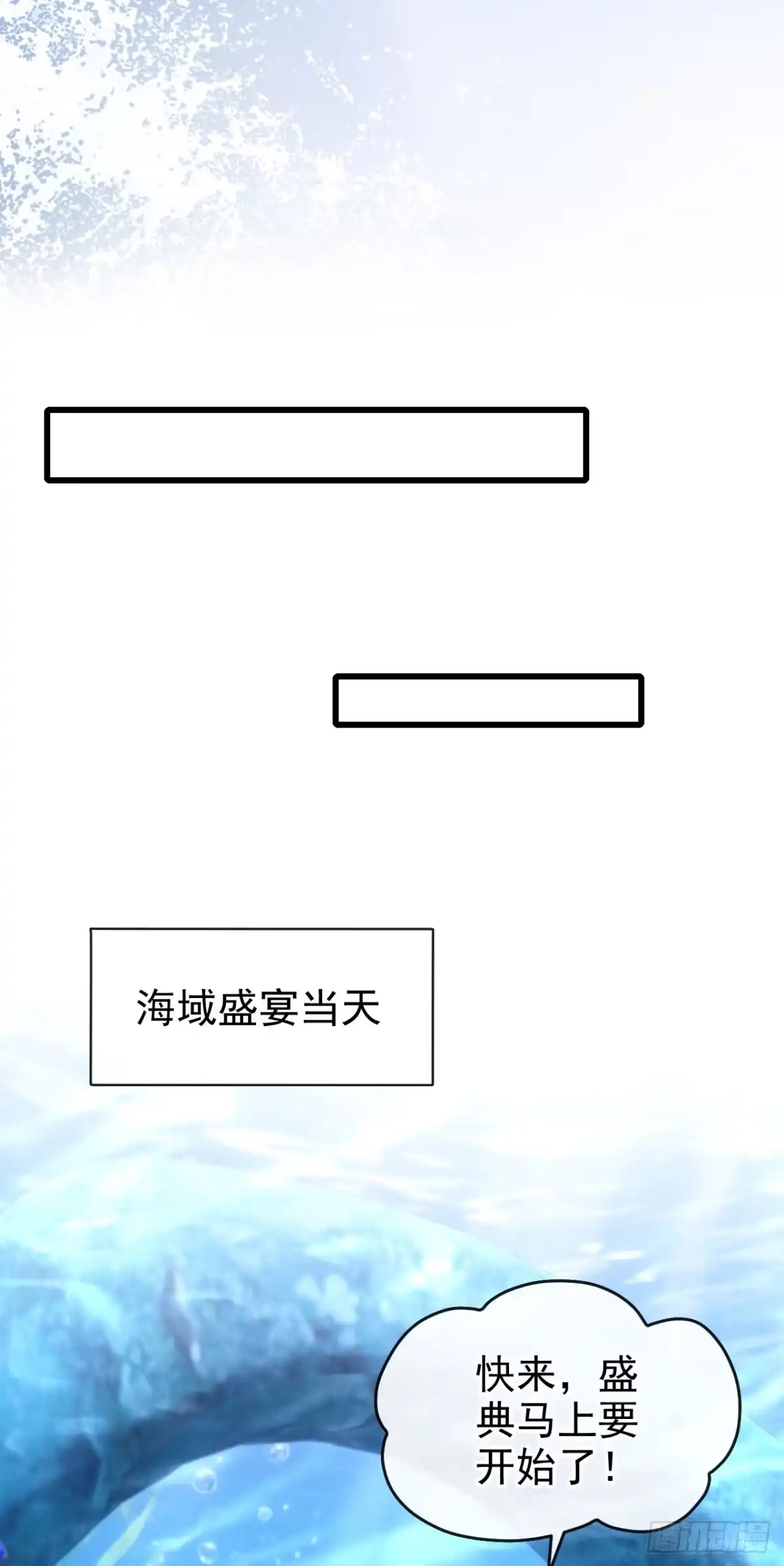 第268话你想反悔？-快穿系统：反派大佬不好惹-iCiyuan动漫（第5张）
