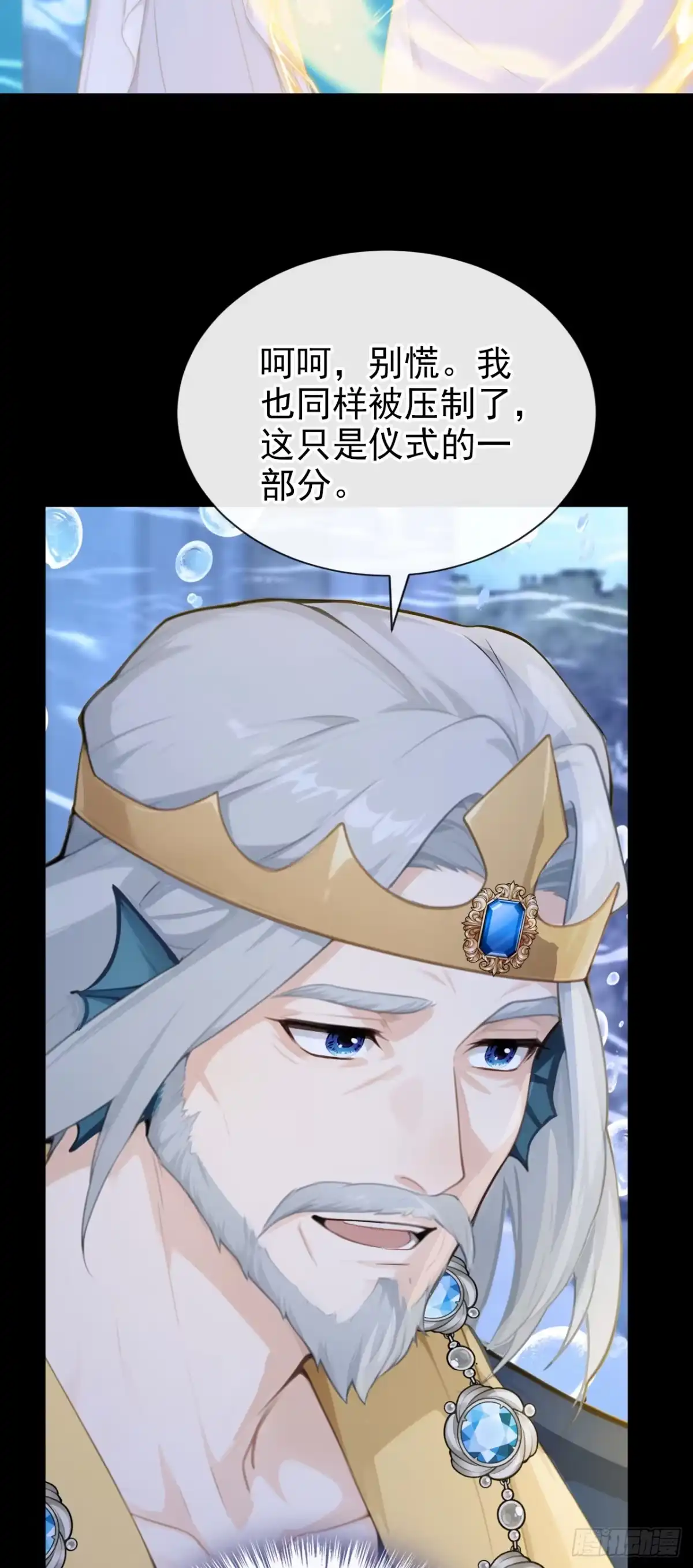 第269话我不需要帮助！-快穿系统：反派大佬不好惹-iCiyuan动漫（第8张）