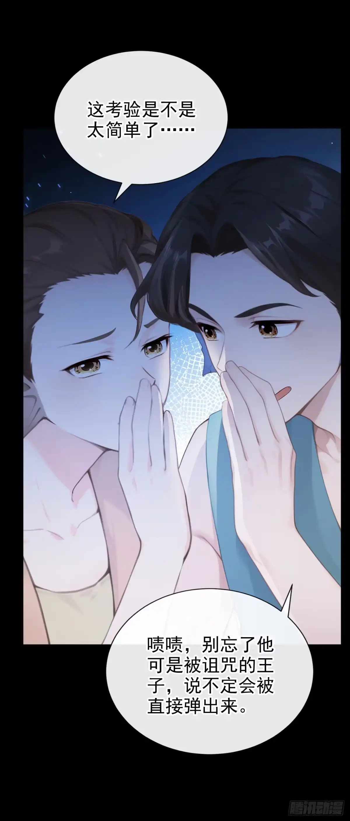 第269话我不需要帮助！-快穿系统：反派大佬不好惹-iCiyuan动漫（第3张）