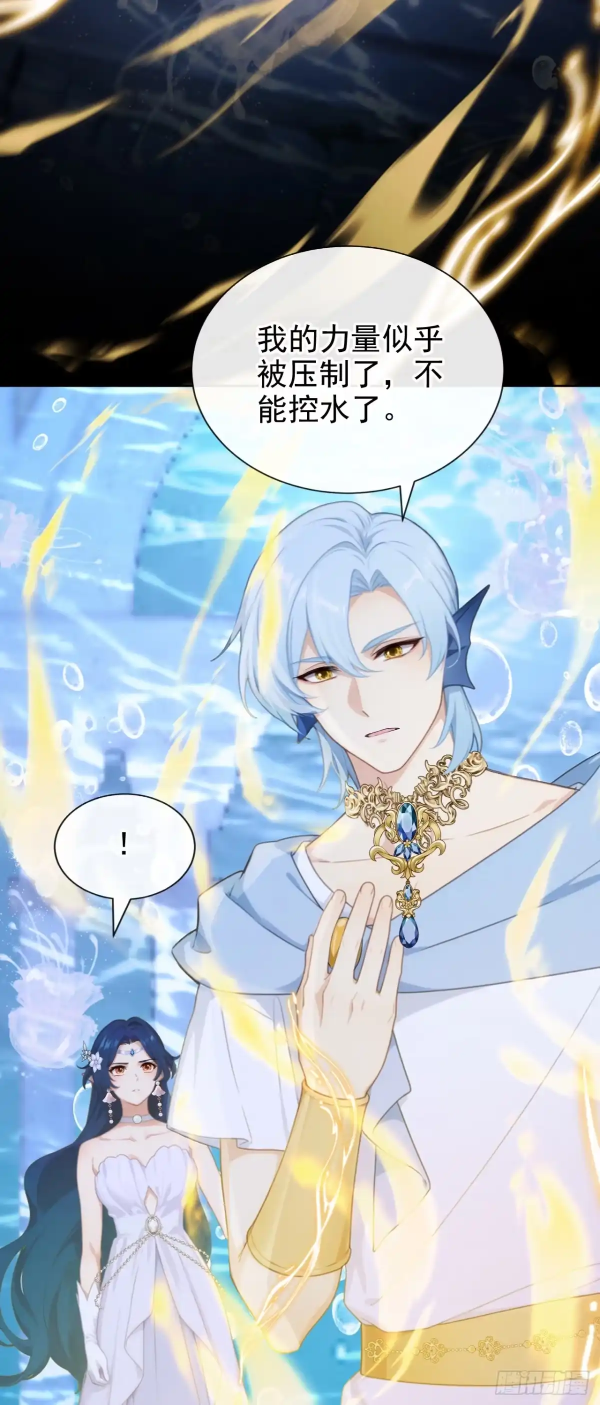 第269话我不需要帮助！-快穿系统：反派大佬不好惹-iCiyuan动漫（第7张）