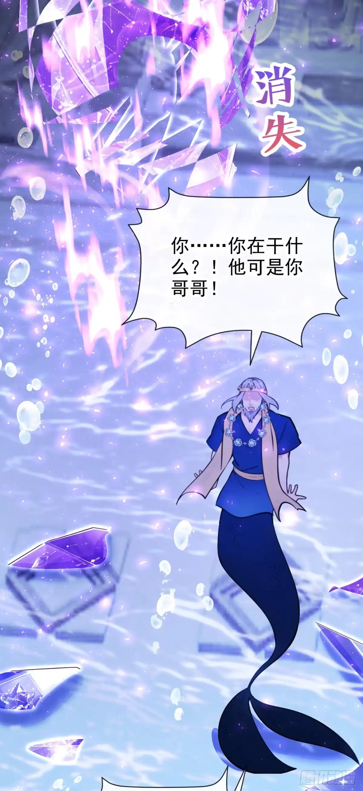 第270话把你的力量给我！-快穿系统：反派大佬不好惹-iCiyuan动漫（第39张）