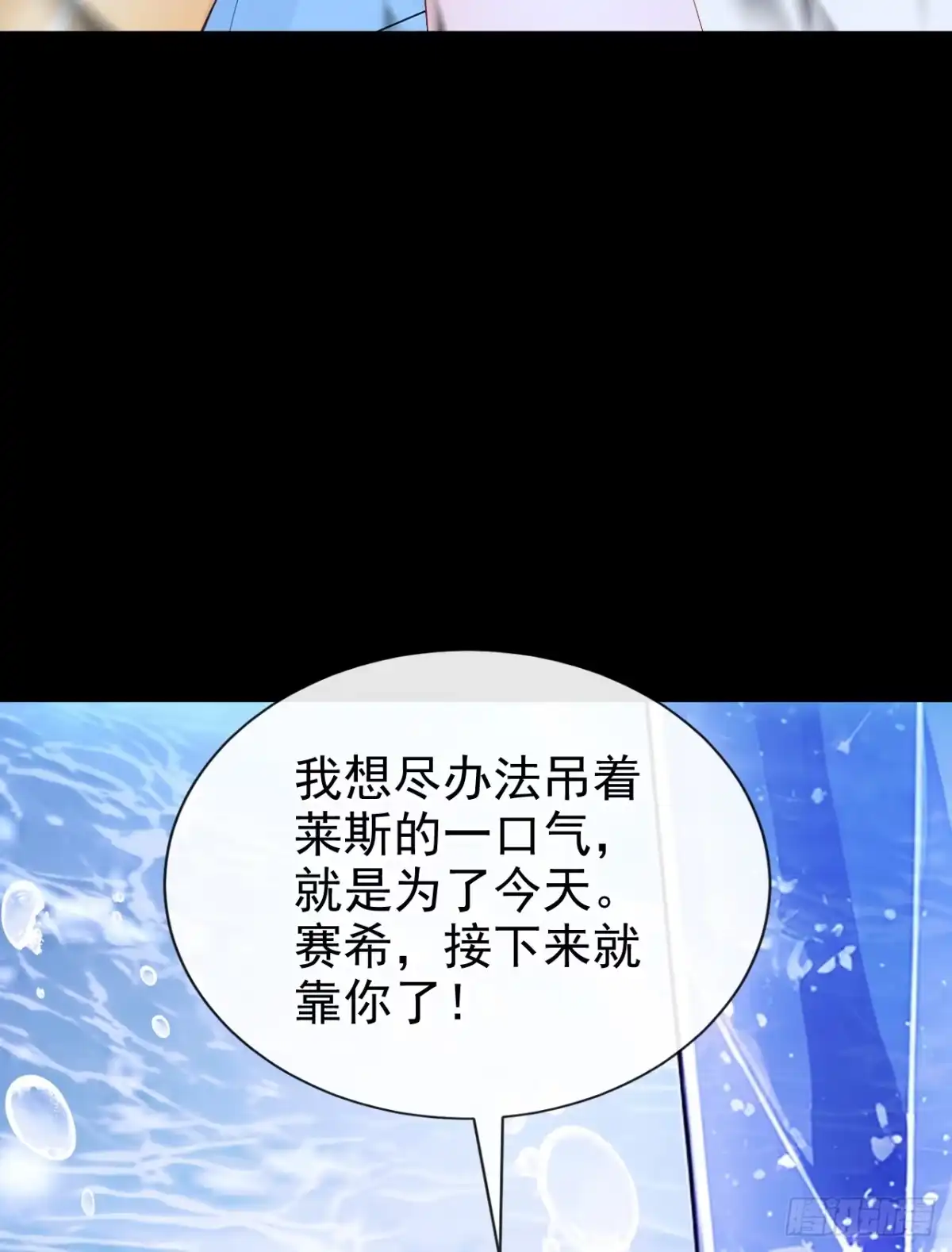 第270话把你的力量给我！-快穿系统：反派大佬不好惹-iCiyuan动漫（第34张）