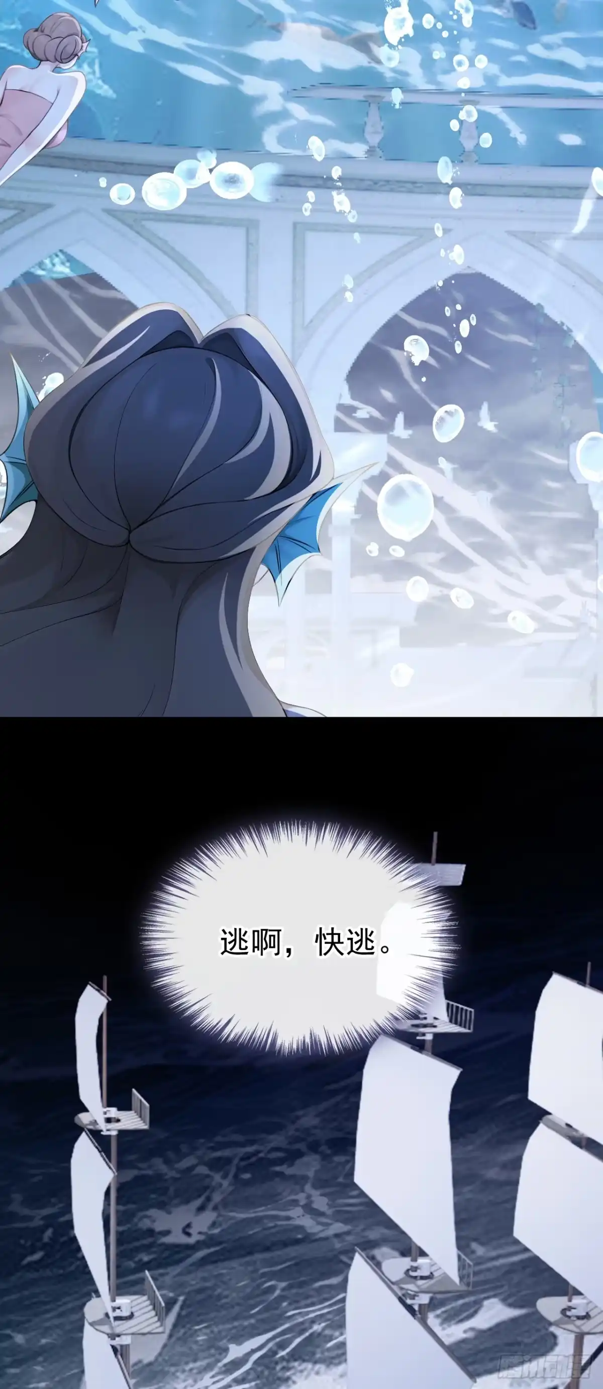 第270话把你的力量给我！-快穿系统：反派大佬不好惹-iCiyuan动漫（第20张）