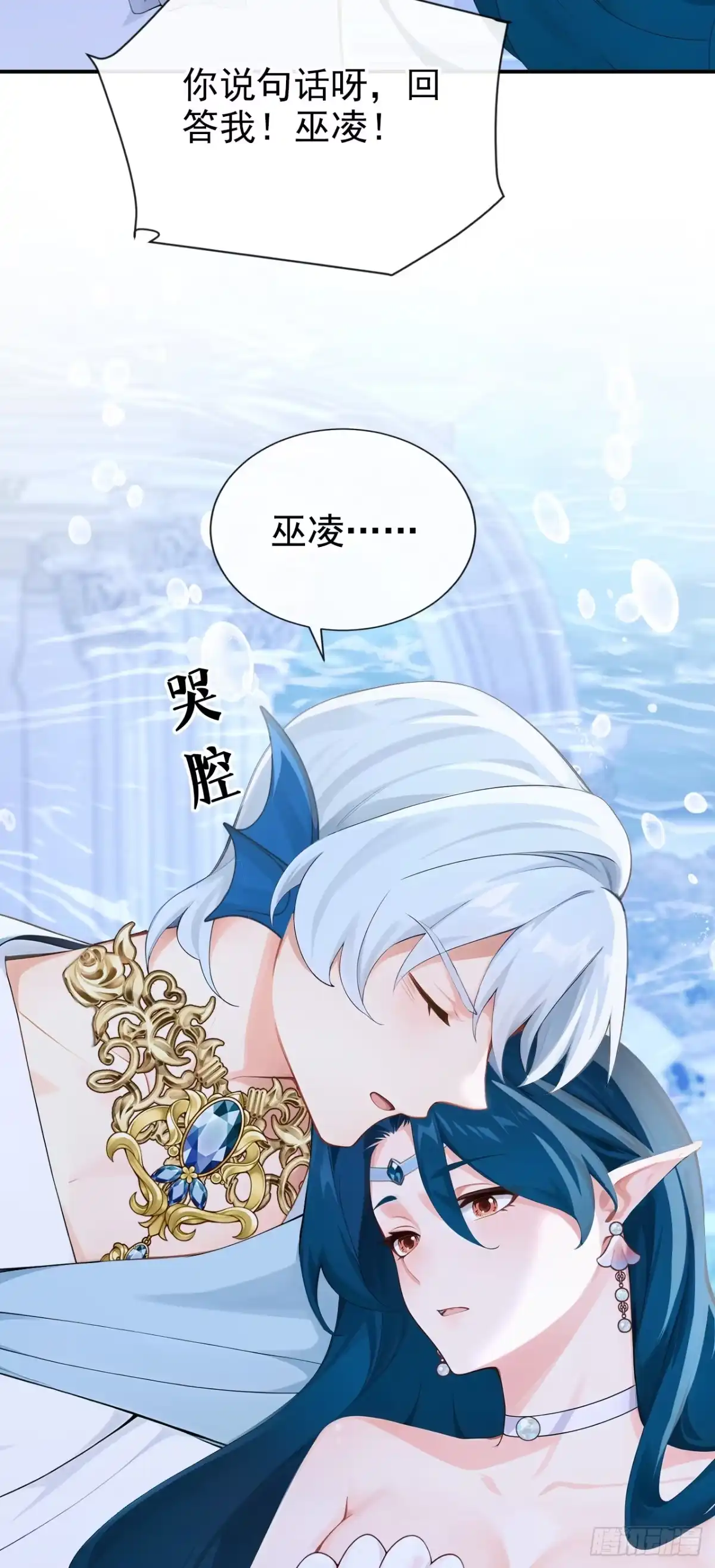 第270话把你的力量给我！-快穿系统：反派大佬不好惹-iCiyuan动漫（第27张）