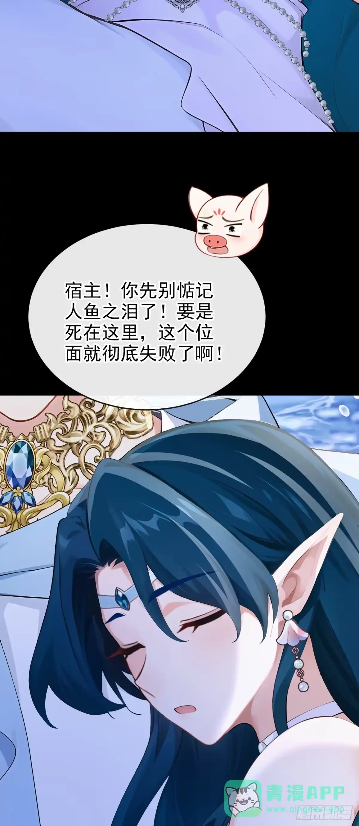 第270话把你的力量给我！-快穿系统：反派大佬不好惹-iCiyuan动漫（第31张）