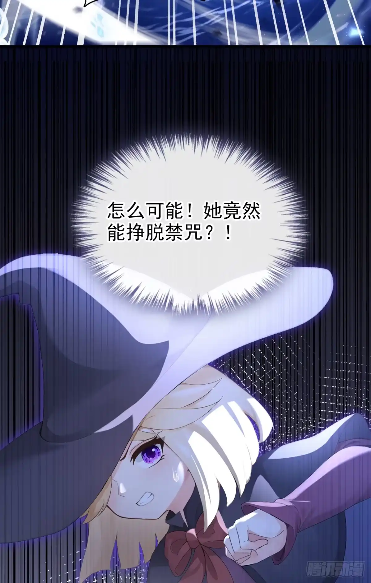 第270话把你的力量给我！-快穿系统：反派大佬不好惹-iCiyuan动漫（第15张）