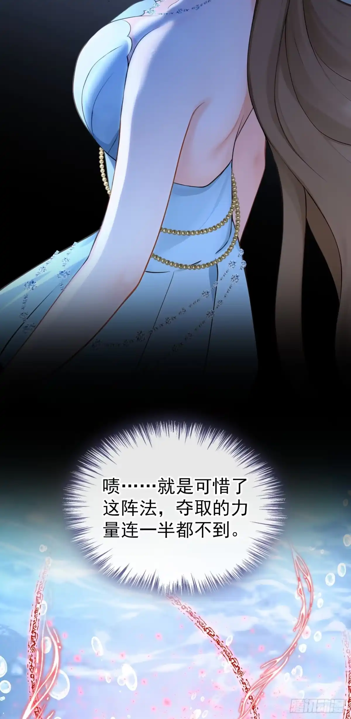 第270话把你的力量给我！-快穿系统：反派大佬不好惹-iCiyuan动漫（第22张）
