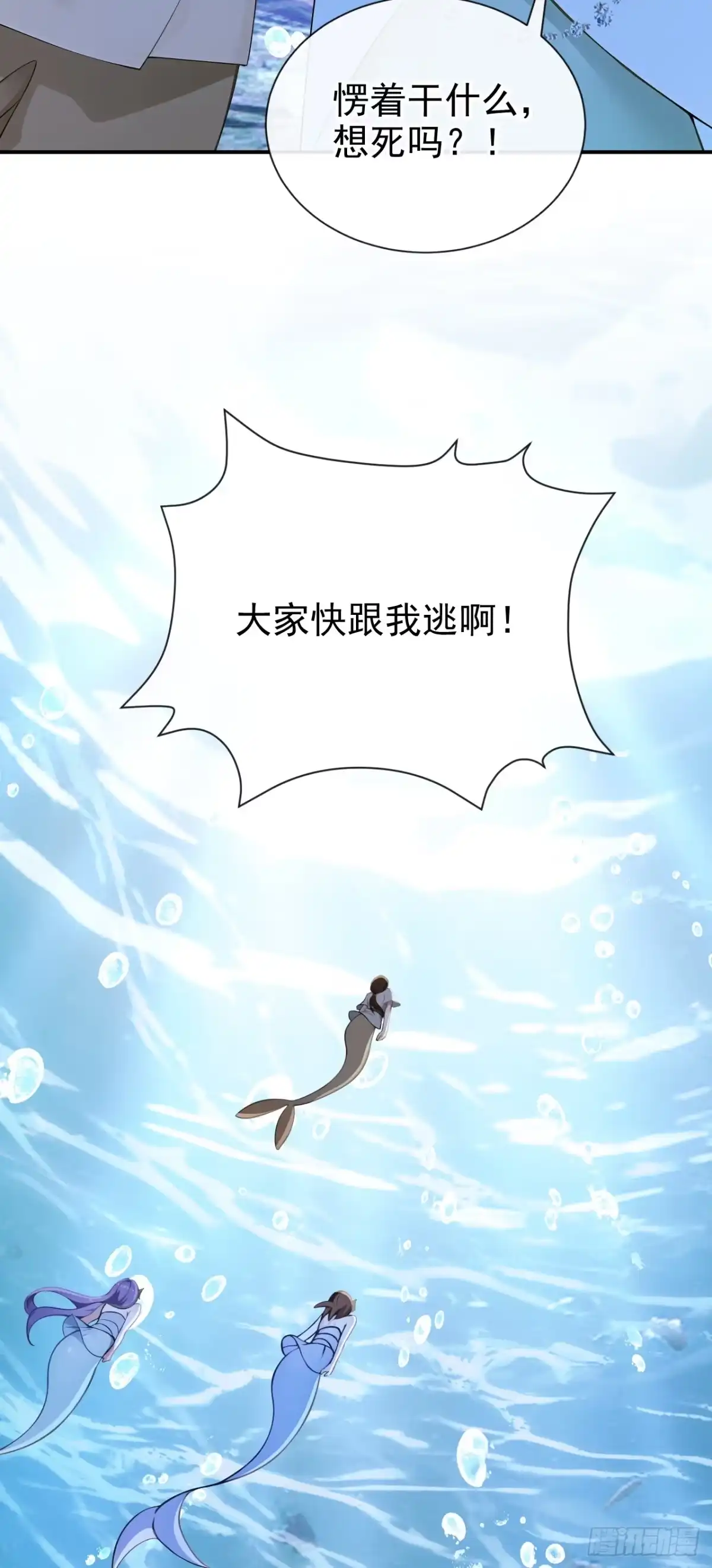 第270话把你的力量给我！-快穿系统：反派大佬不好惹-iCiyuan动漫（第19张）