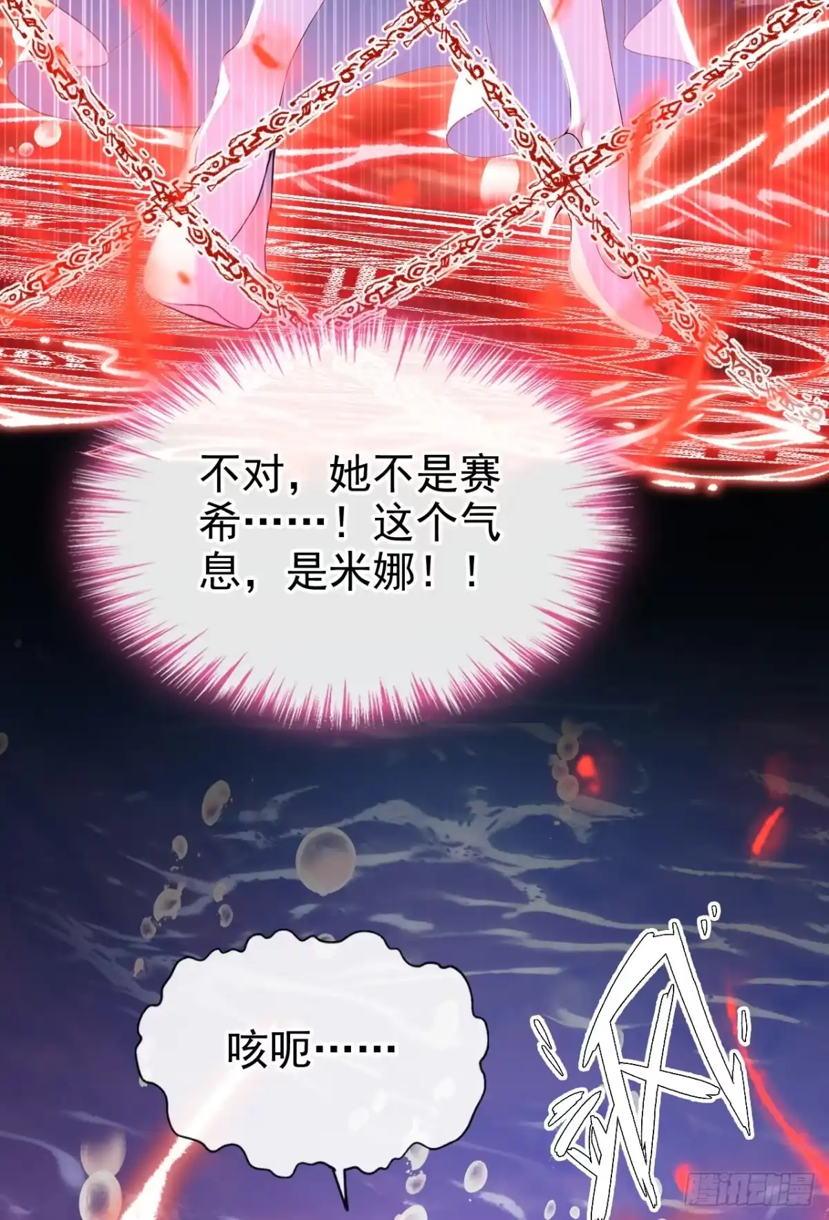 第270话把你的力量给我！-快穿系统：反派大佬不好惹-iCiyuan动漫（第7张）