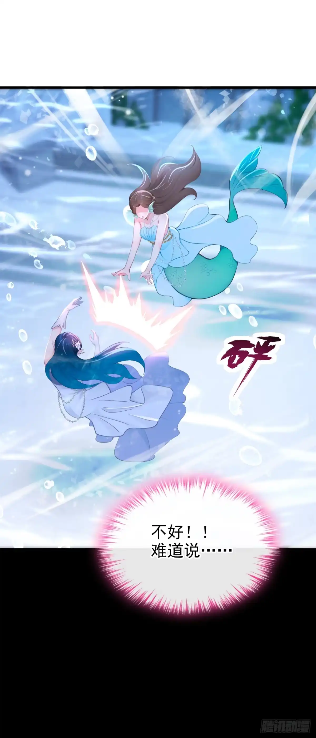 第270话把你的力量给我！-快穿系统：反派大佬不好惹-iCiyuan动漫（第2张）