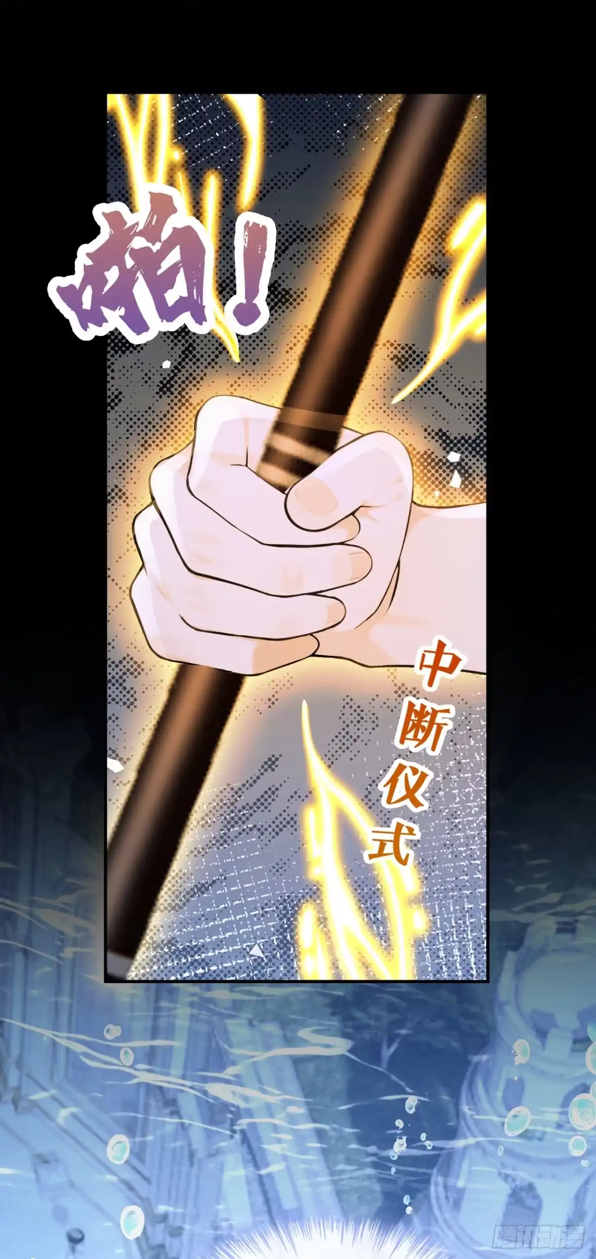 第270话把你的力量给我！-快穿系统：反派大佬不好惹-iCiyuan动漫（第24张）