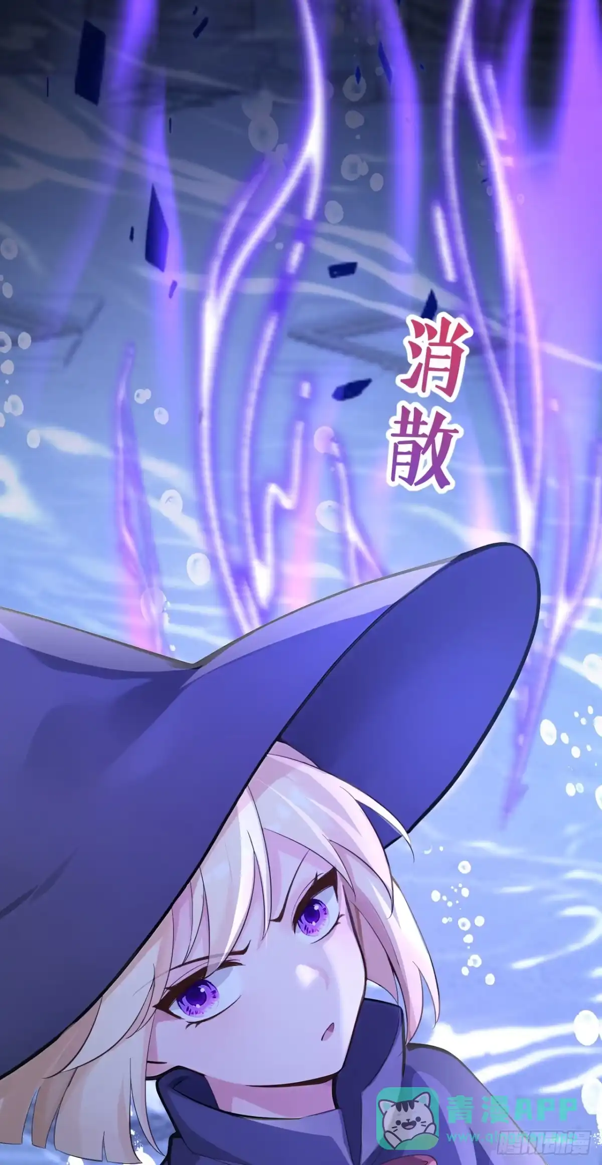 第271话人类还是太弱了！-快穿系统：反派大佬不好惹-iCiyuan动漫（第11张）