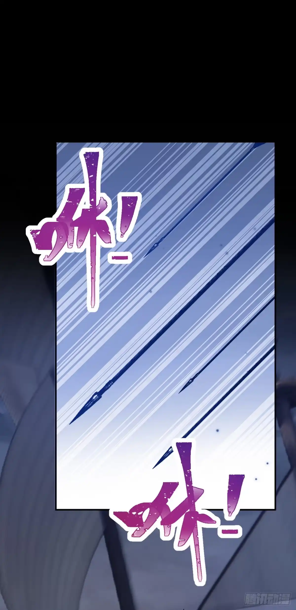 第271话人类还是太弱了！-快穿系统：反派大佬不好惹-iCiyuan动漫（第27张）