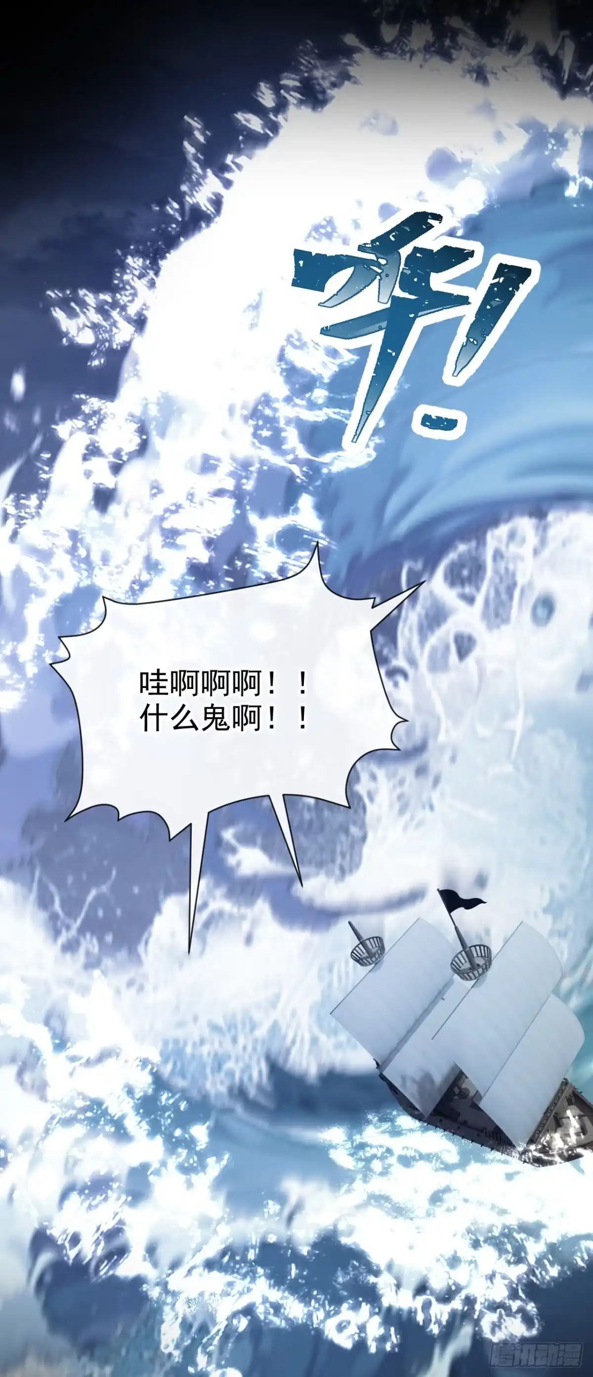 第271话人类还是太弱了！-快穿系统：反派大佬不好惹-iCiyuan动漫（第29张）