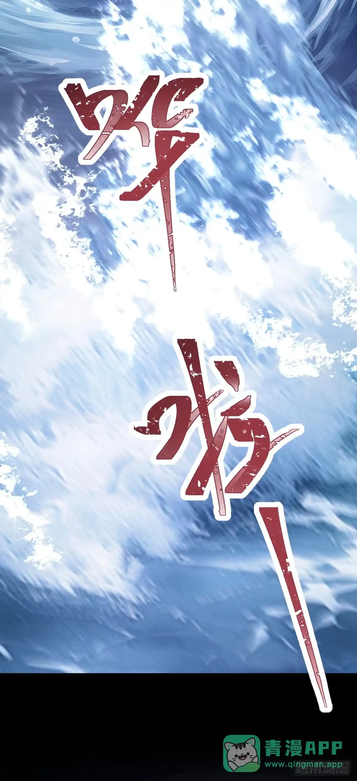 第271话人类还是太弱了！-快穿系统：反派大佬不好惹-iCiyuan动漫（第31张）