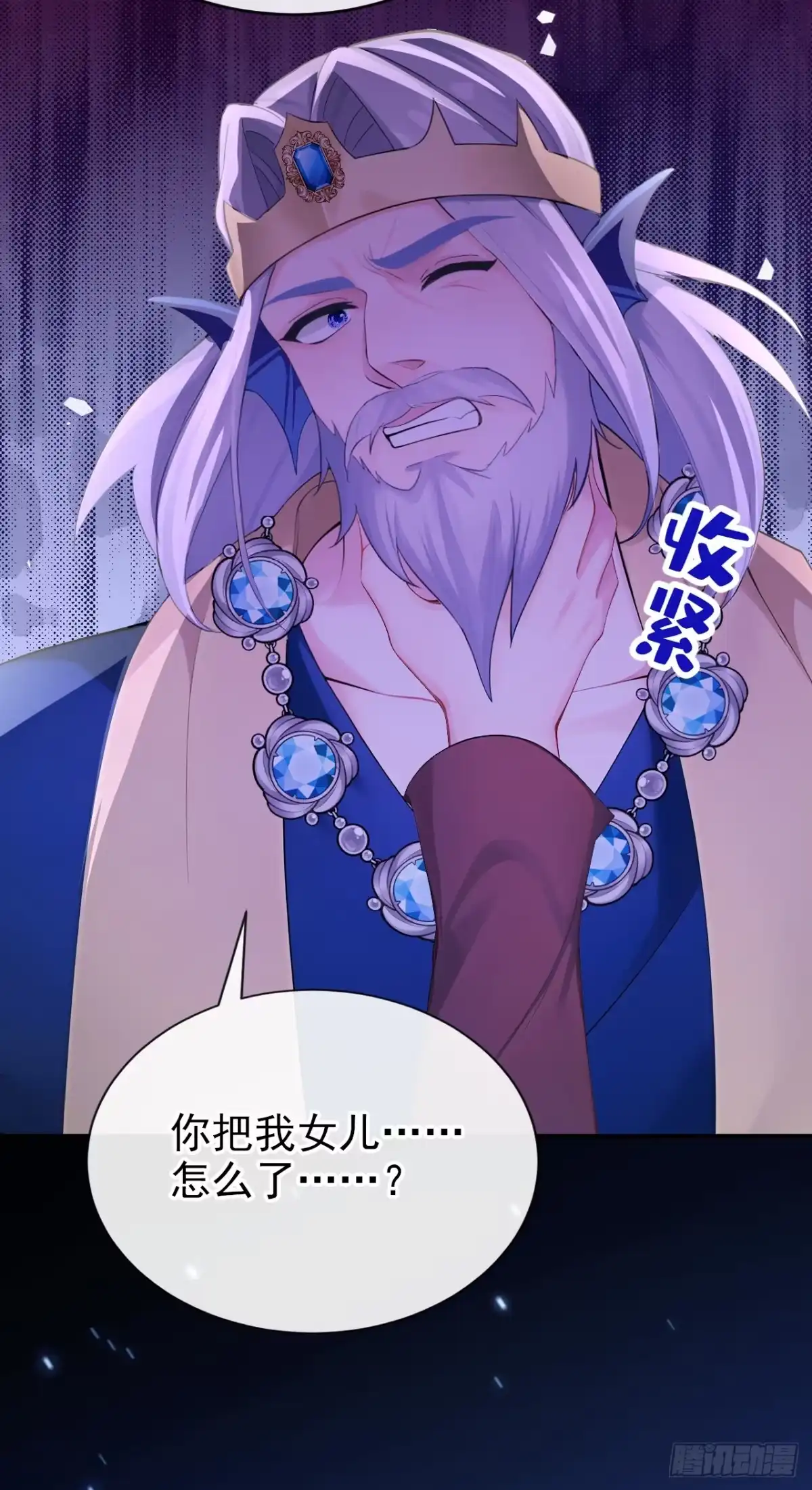 第271话人类还是太弱了！-快穿系统：反派大佬不好惹-iCiyuan动漫（第7张）