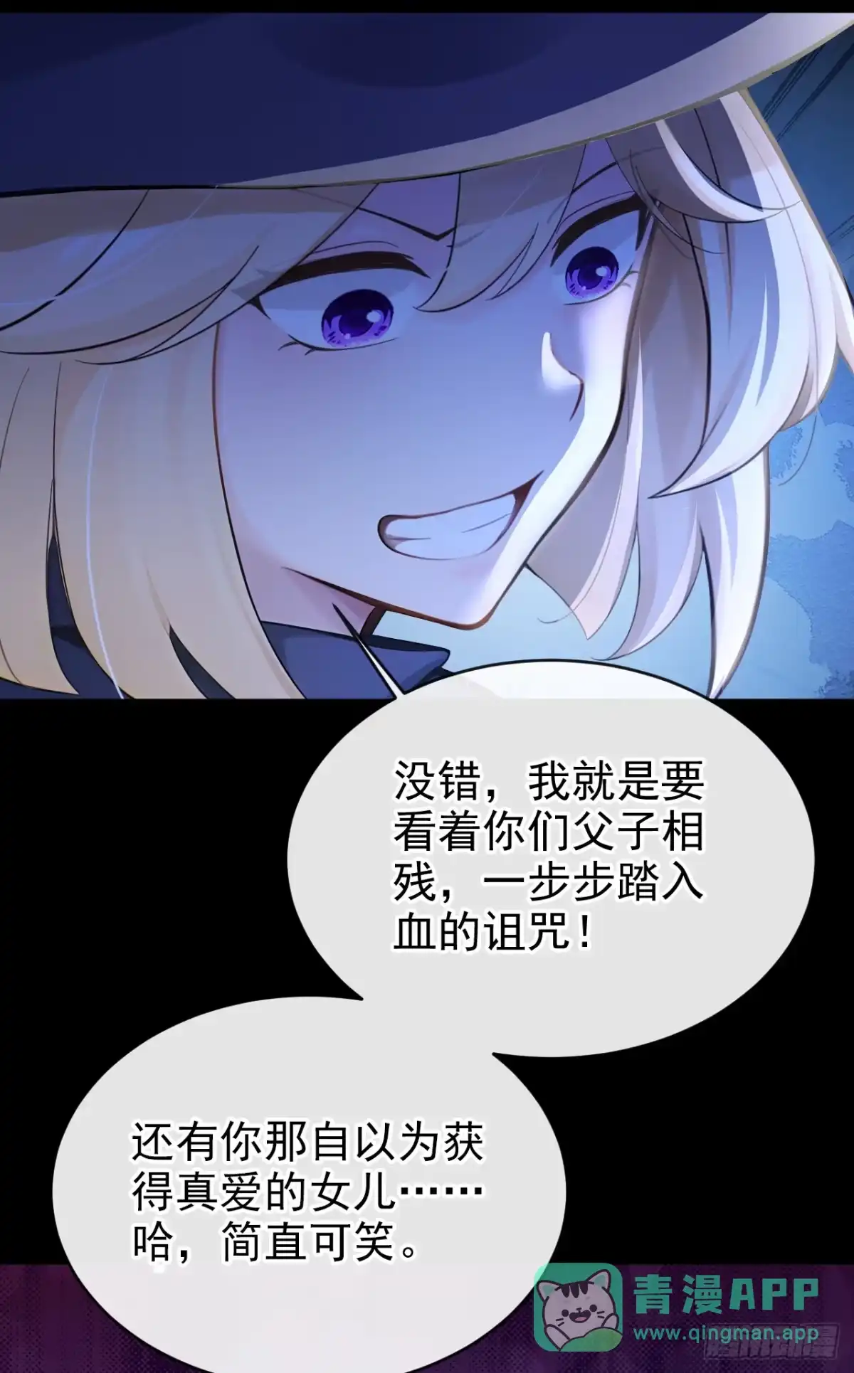 第271话人类还是太弱了！-快穿系统：反派大佬不好惹-iCiyuan动漫（第6张）
