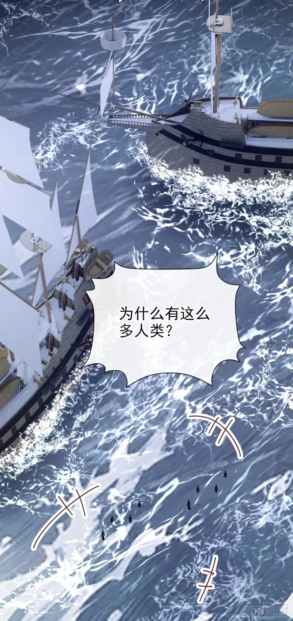 第271话人类还是太弱了！-快穿系统：反派大佬不好惹-iCiyuan动漫（第23张）