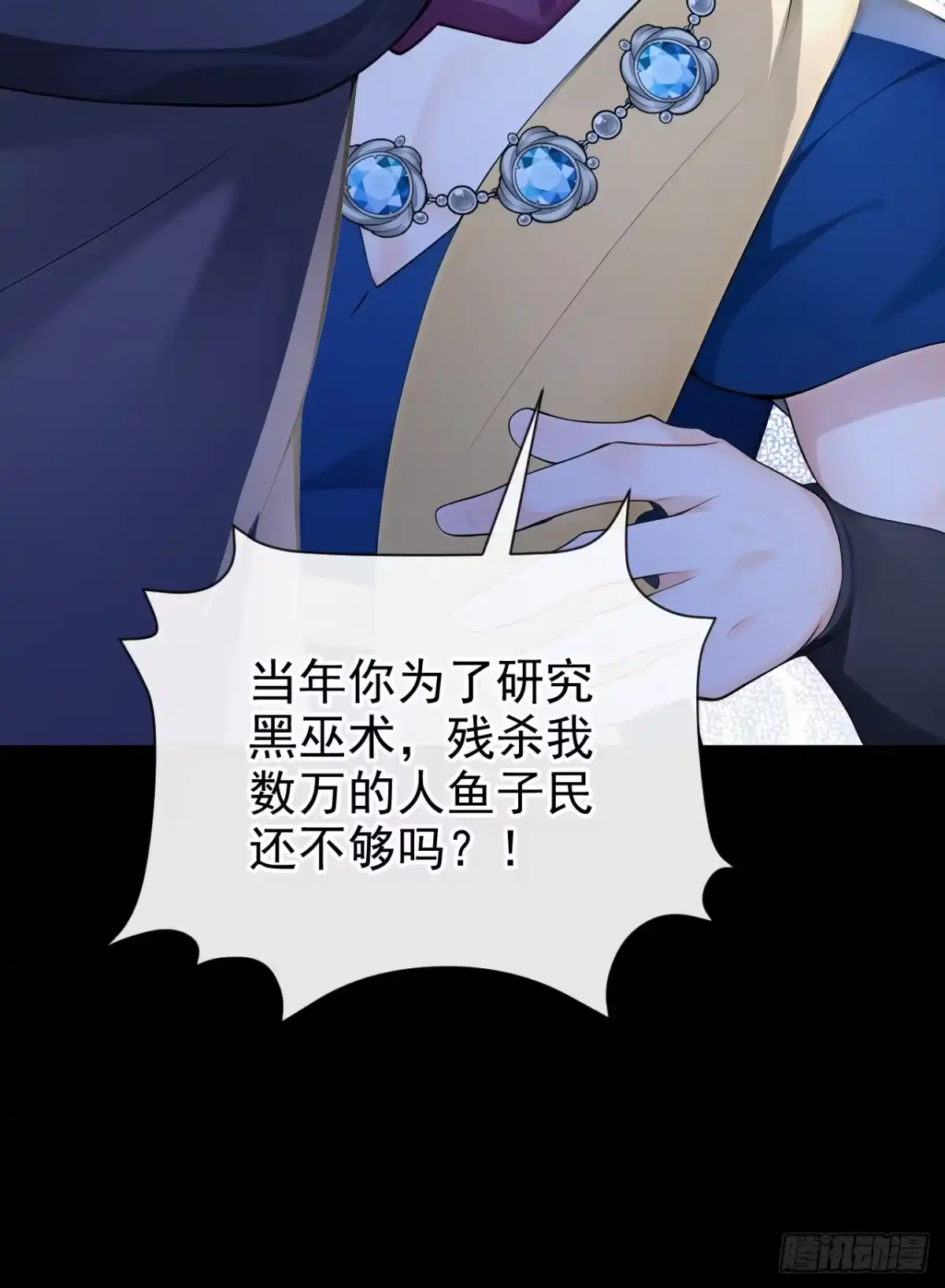 第271话人类还是太弱了！-快穿系统：反派大佬不好惹-iCiyuan动漫（第3张）