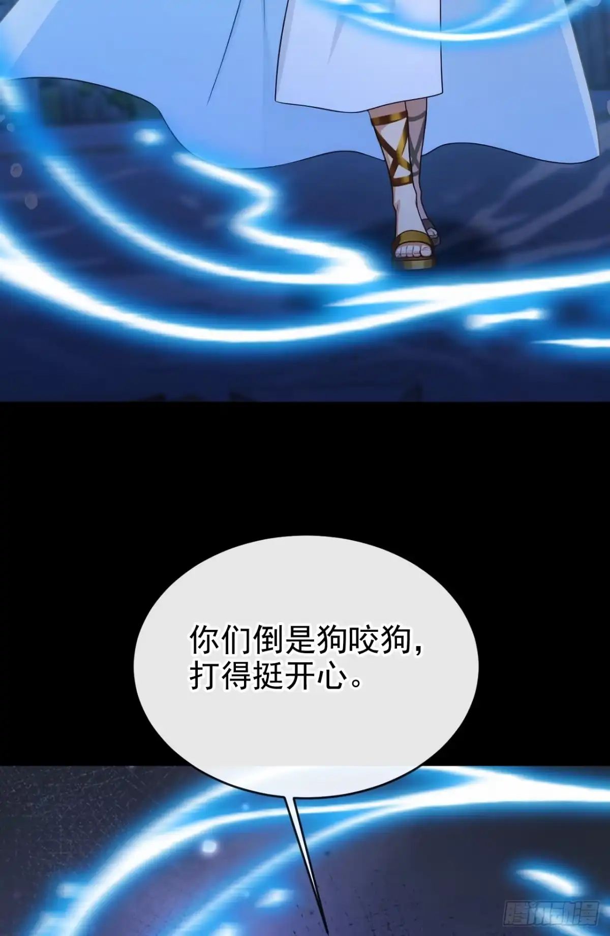 第271话人类还是太弱了！-快穿系统：反派大佬不好惹-iCiyuan动漫（第14张）
