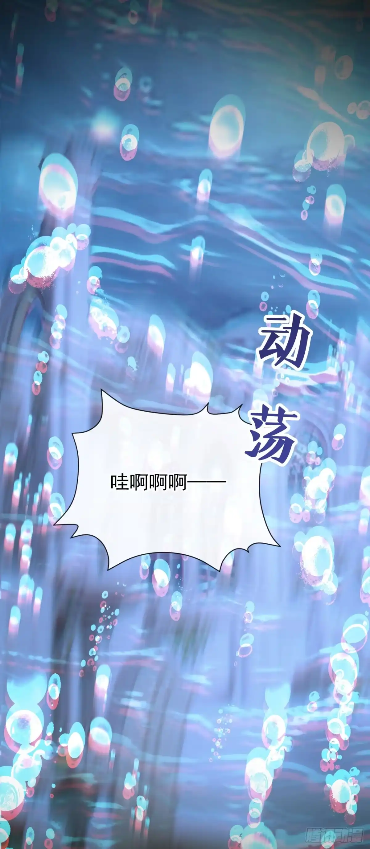 第271话人类还是太弱了！-快穿系统：反派大佬不好惹-iCiyuan动漫（第19张）