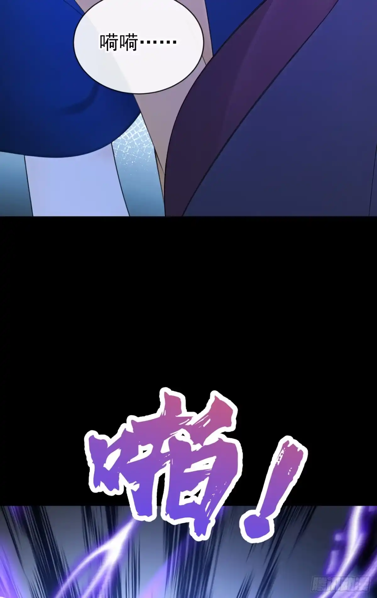 第271话人类还是太弱了！-快穿系统：反派大佬不好惹-iCiyuan动漫（第9张）