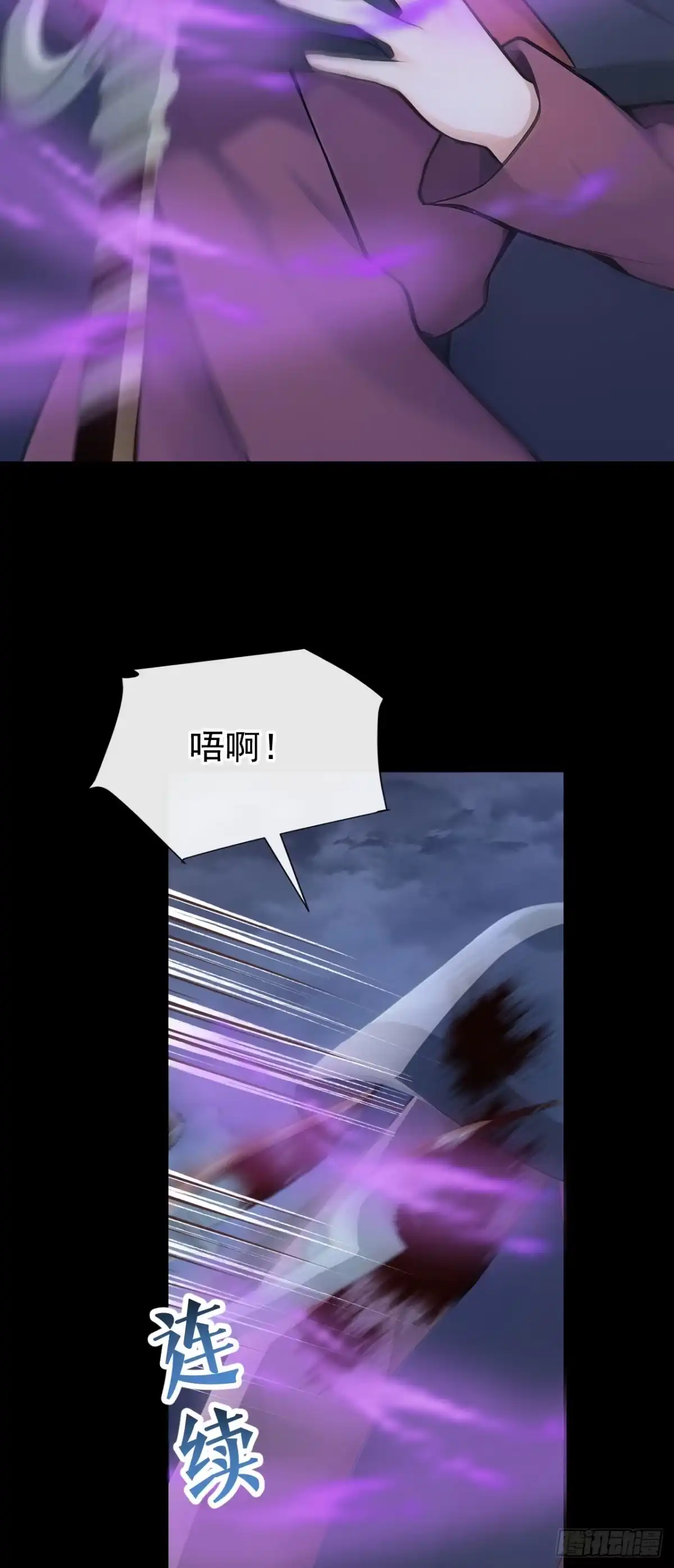 第272话成为祭品吧！-快穿系统：反派大佬不好惹-iCiyuan动漫（第7张）
