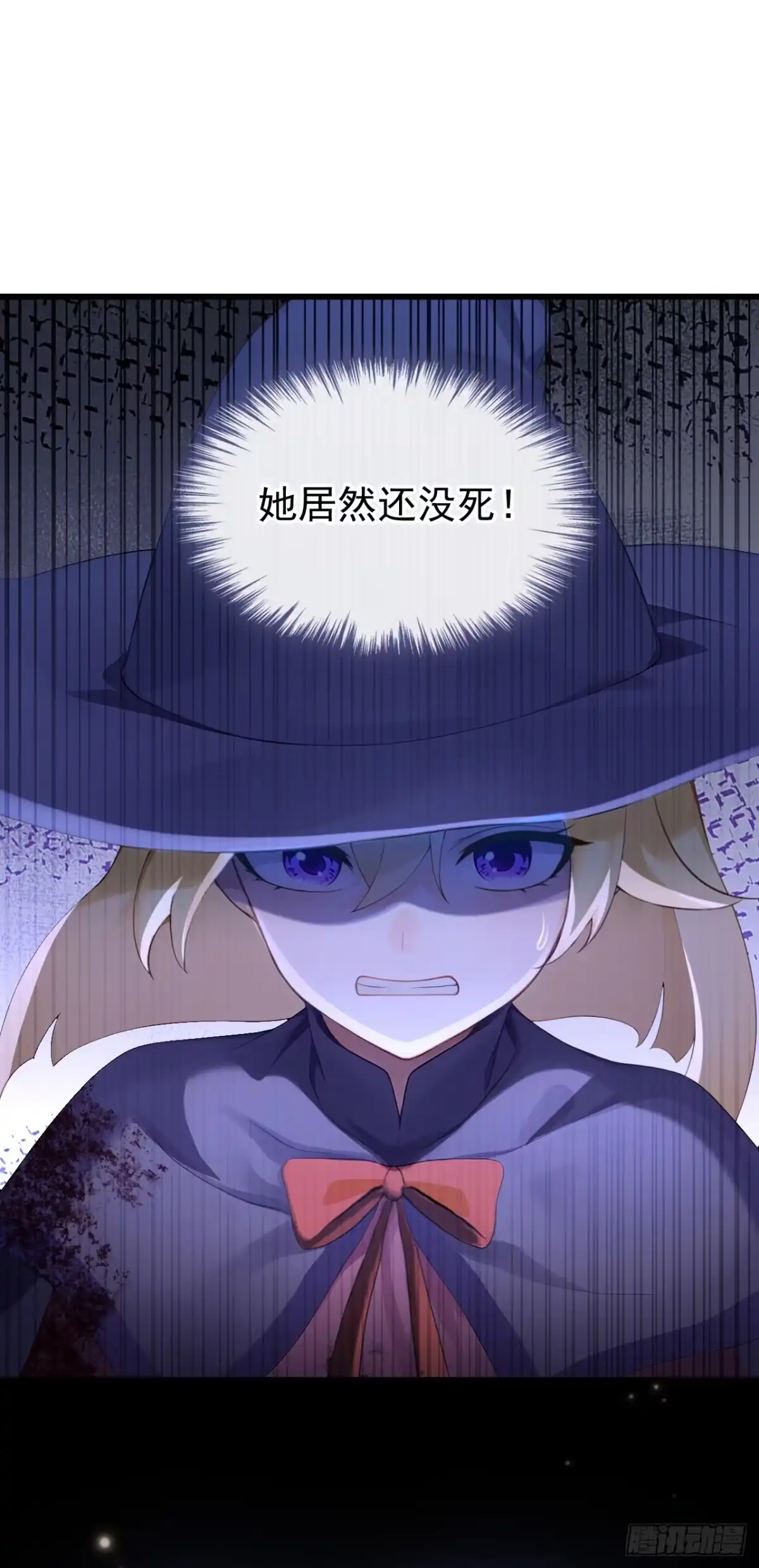 第272话成为祭品吧！-快穿系统：反派大佬不好惹-iCiyuan动漫（第28张）