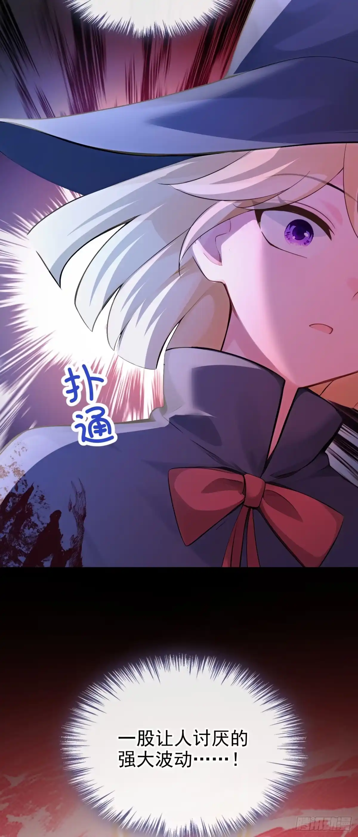 第272话成为祭品吧！-快穿系统：反派大佬不好惹-iCiyuan动漫（第24张）