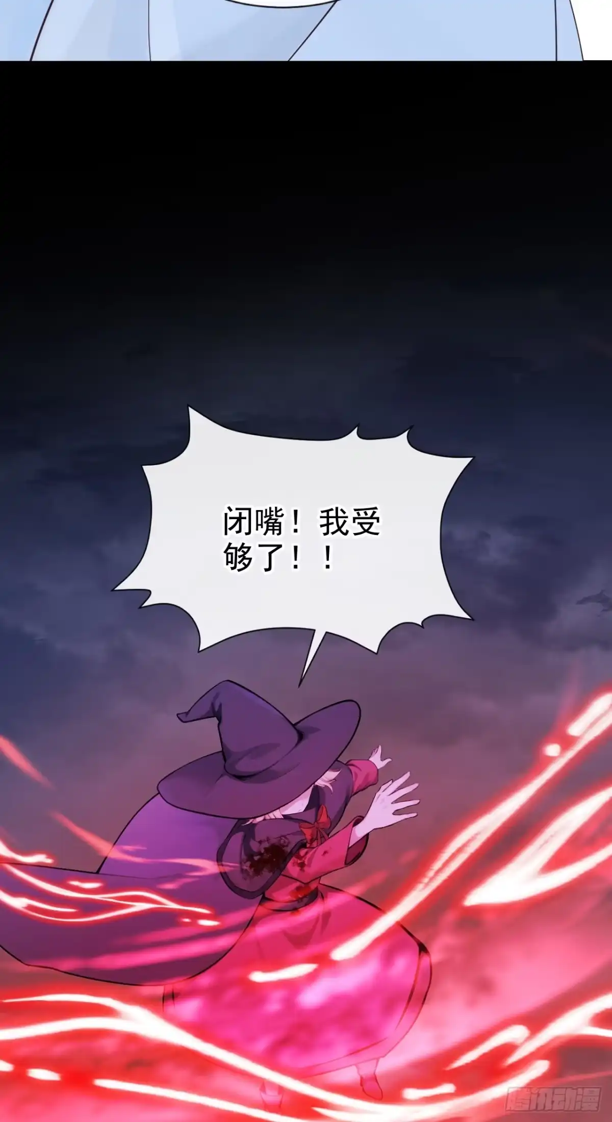 第272话成为祭品吧！-快穿系统：反派大佬不好惹-iCiyuan动漫（第10张）