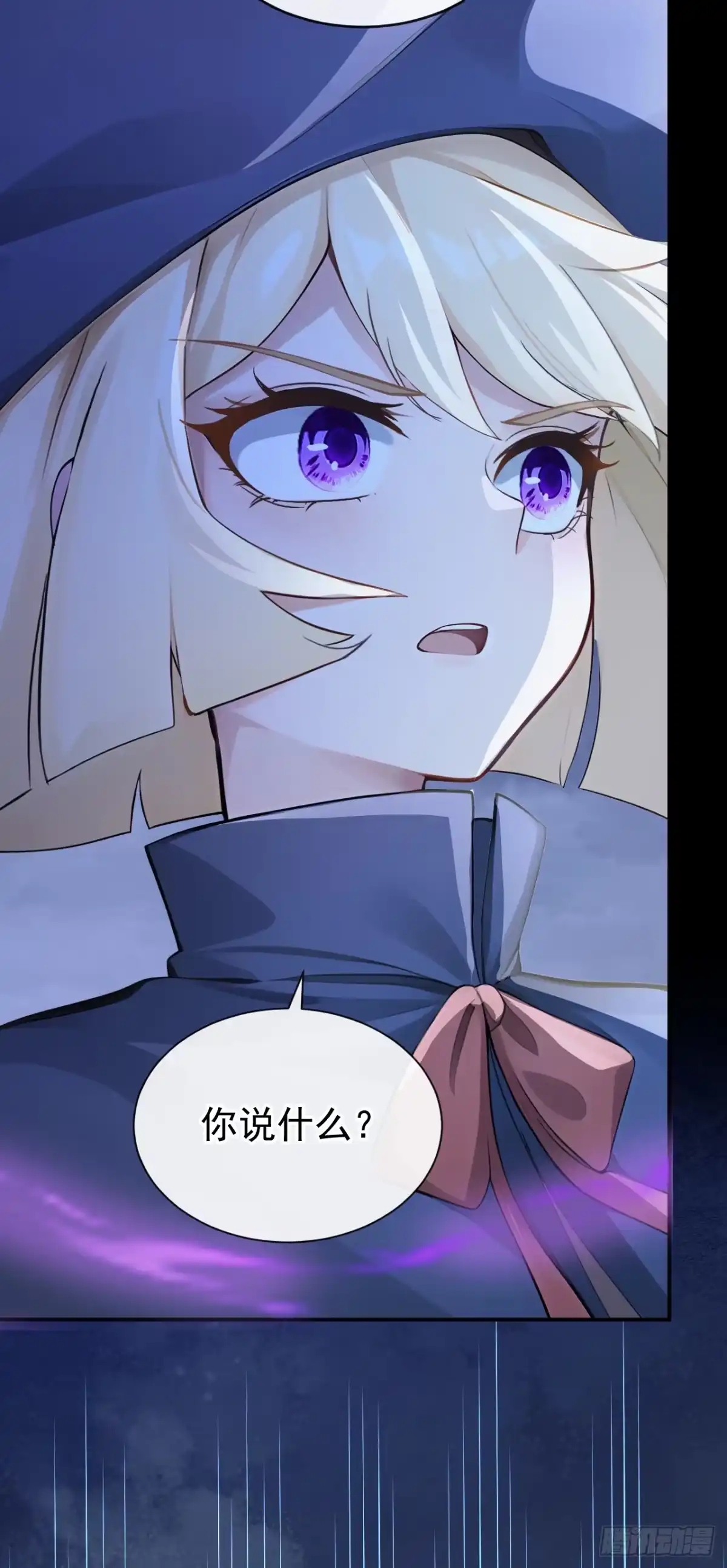 第272话成为祭品吧！-快穿系统：反派大佬不好惹-iCiyuan动漫（第4张）
