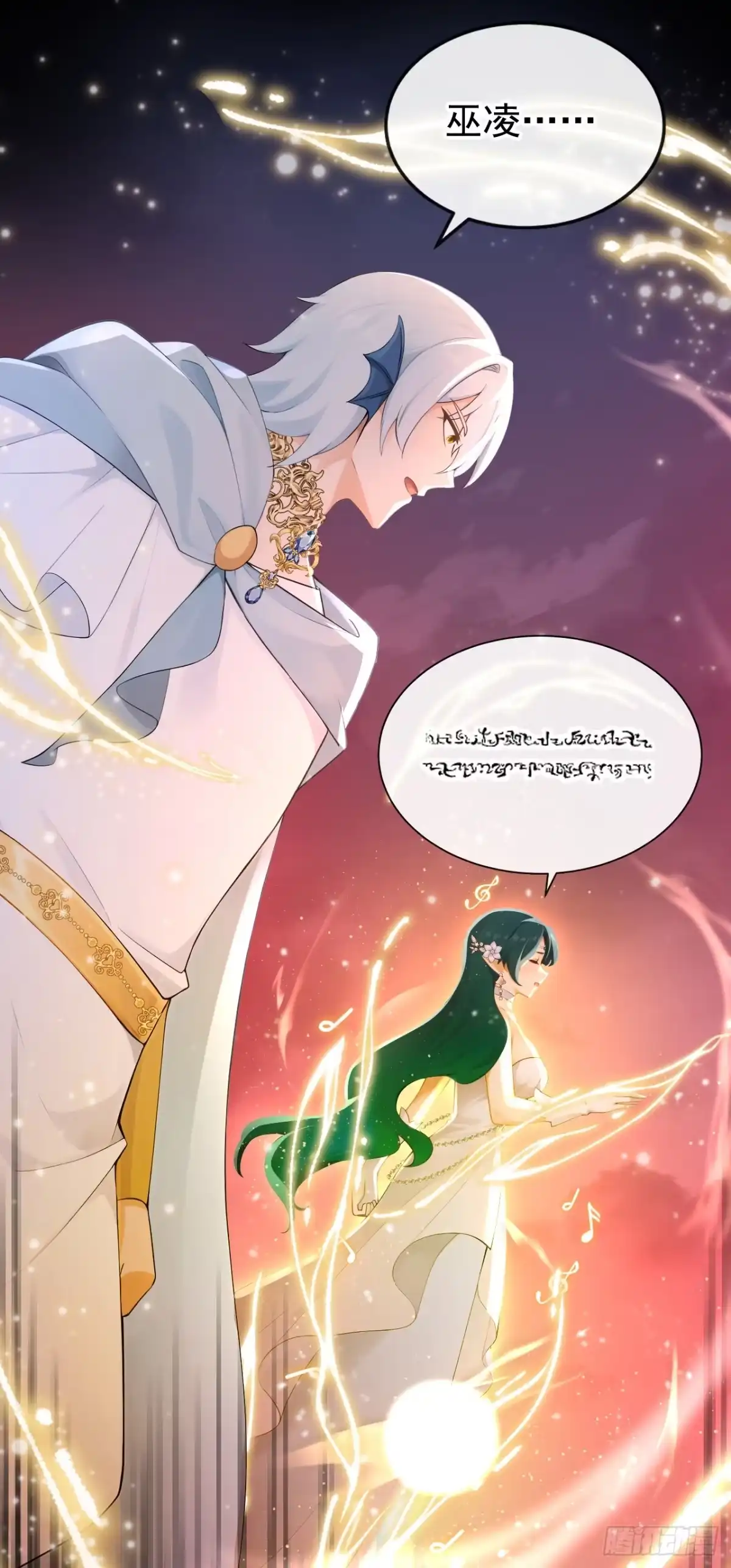 第272话成为祭品吧！-快穿系统：反派大佬不好惹-iCiyuan动漫（第29张）