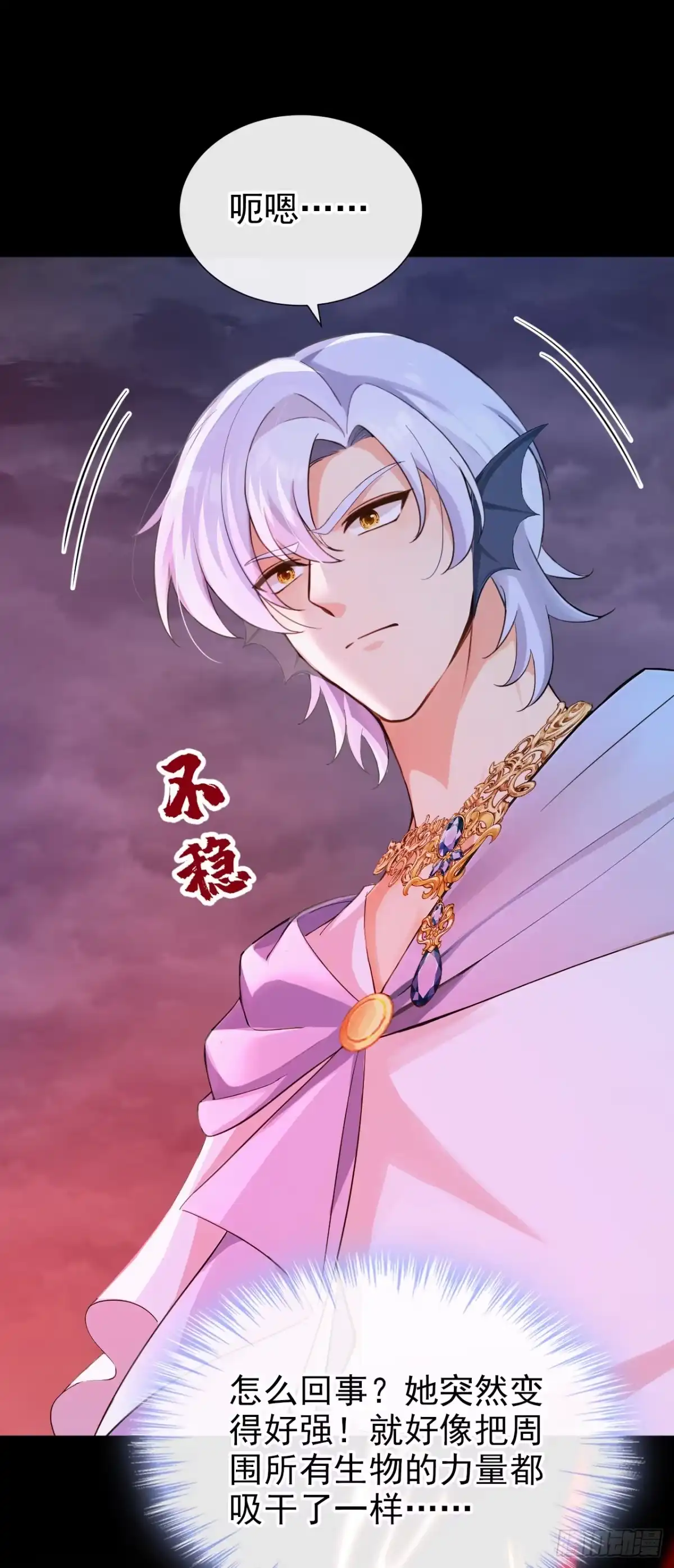 第272话成为祭品吧！-快穿系统：反派大佬不好惹-iCiyuan动漫（第18张）