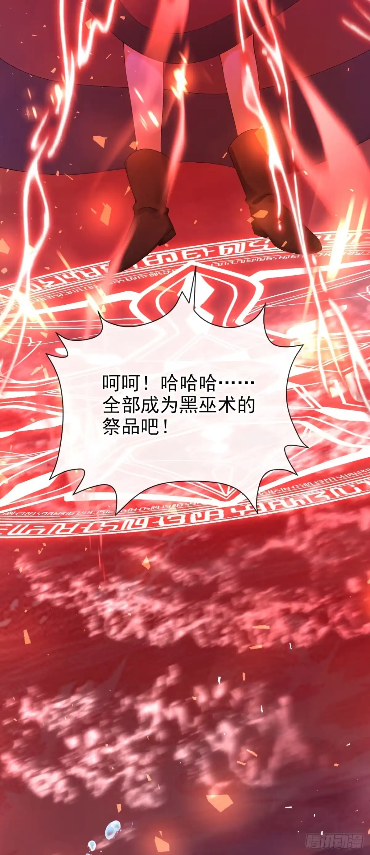 第272话成为祭品吧！-快穿系统：反派大佬不好惹-iCiyuan动漫（第20张）