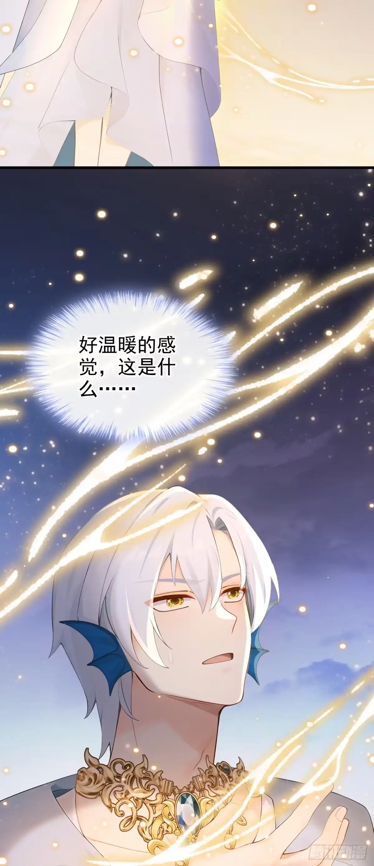第273话巫凌，我爱你！-快穿系统：反派大佬不好惹-iCiyuan动漫（第7张）