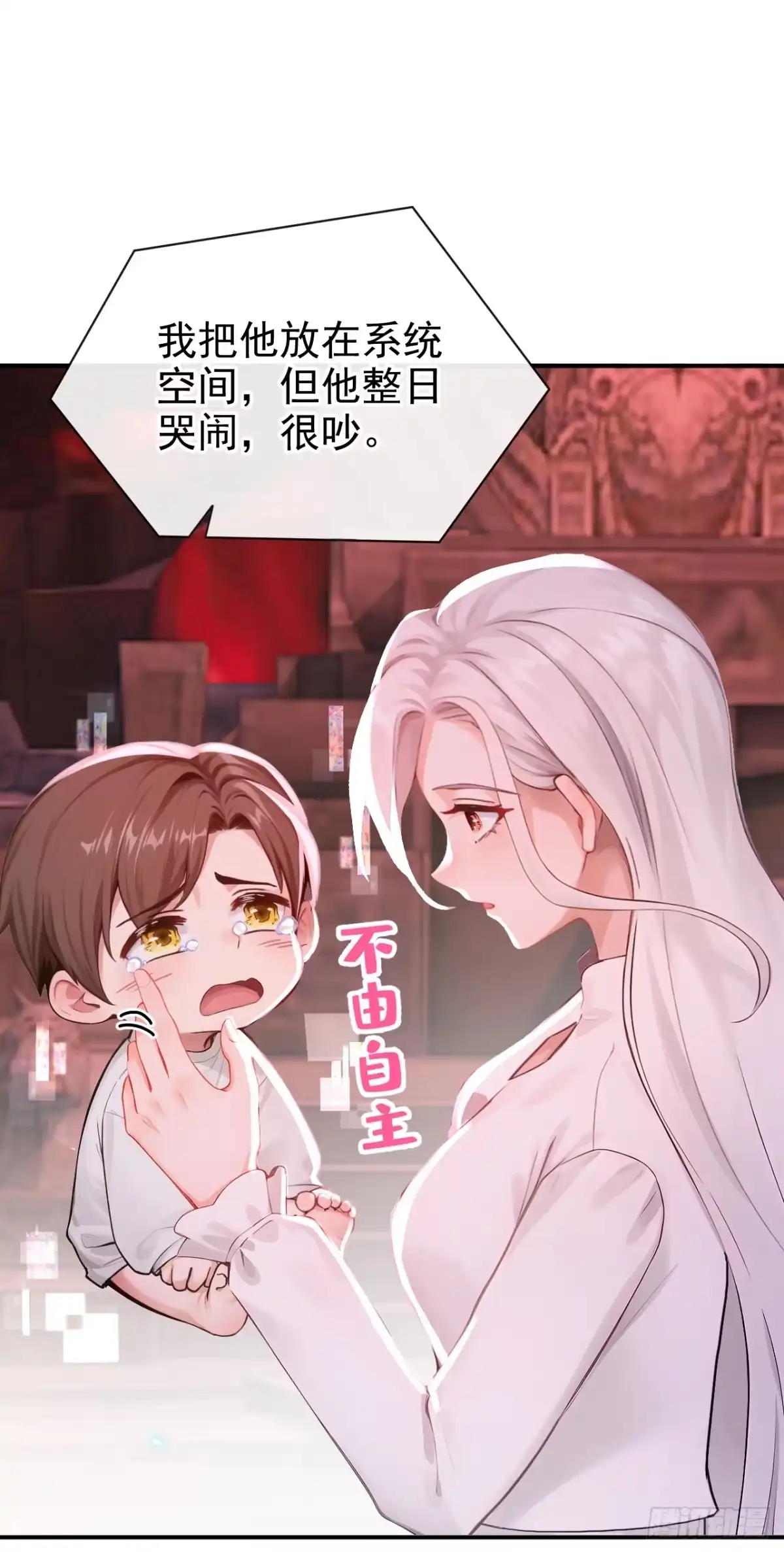 第274话让他当反派？-快穿系统：反派大佬不好惹-iCiyuan动漫（第32张）