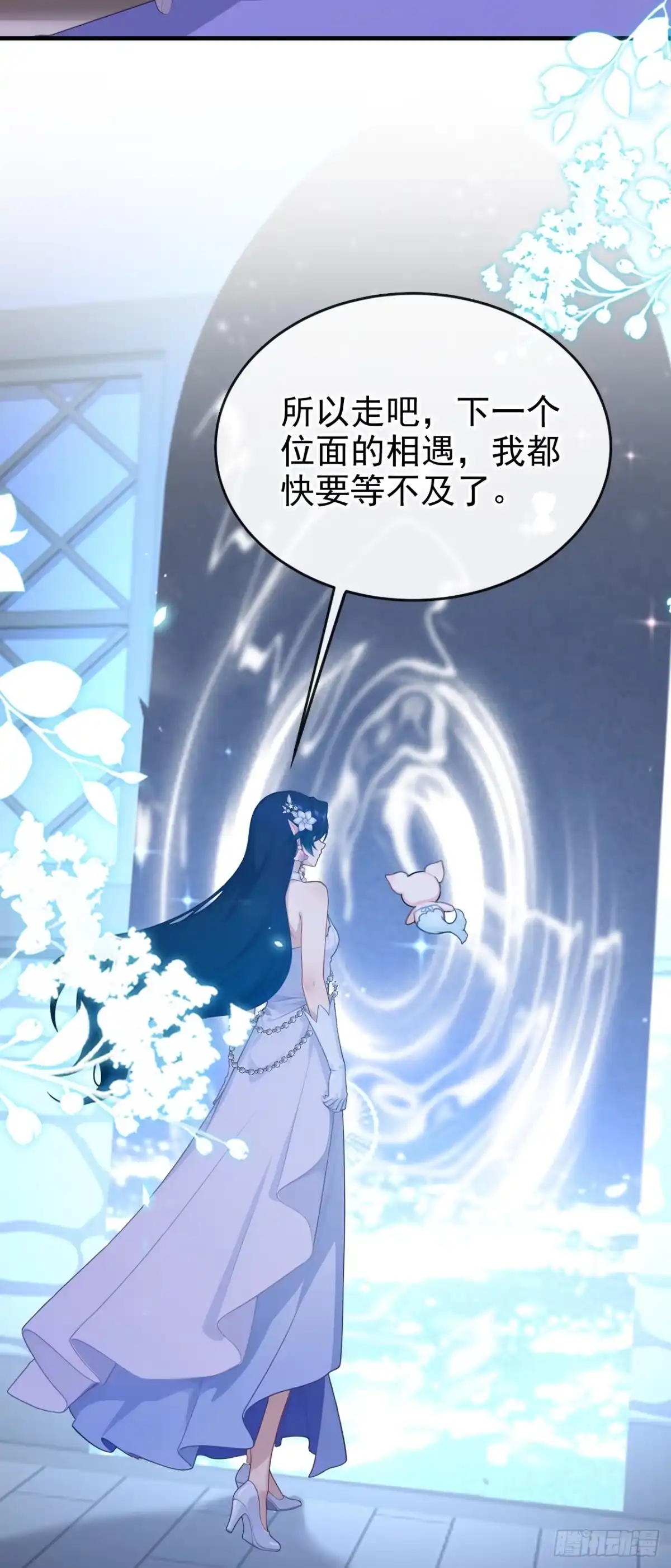 第274话让他当反派？-快穿系统：反派大佬不好惹-iCiyuan动漫（第12张）