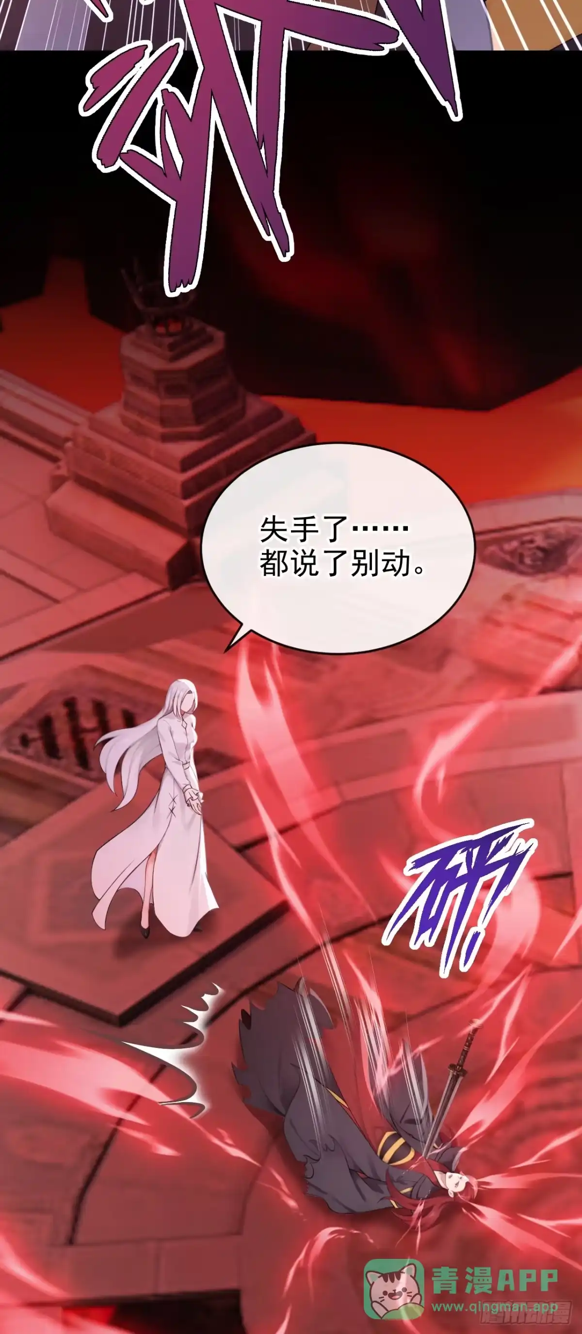 第274话让他当反派？-快穿系统：反派大佬不好惹-iCiyuan动漫（第26张）