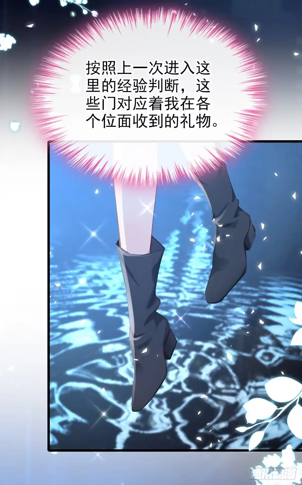 第274话让他当反派？-快穿系统：反派大佬不好惹-iCiyuan动漫（第15张）