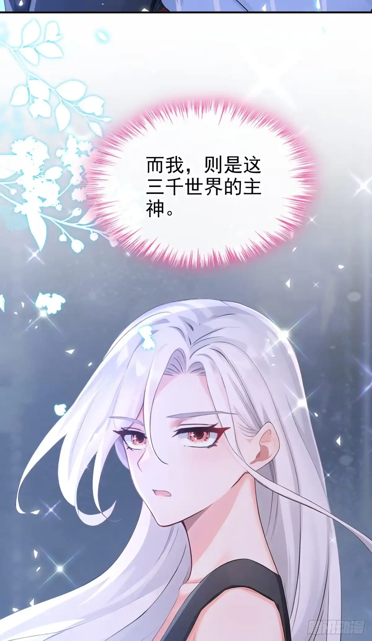 第275话成为傀儡女帝？-快穿系统：反派大佬不好惹-iCiyuan动漫（第5张）