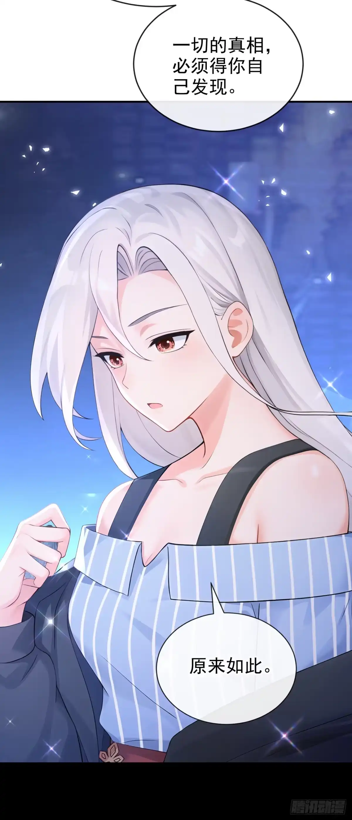第275话成为傀儡女帝？-快穿系统：反派大佬不好惹-iCiyuan动漫（第8张）