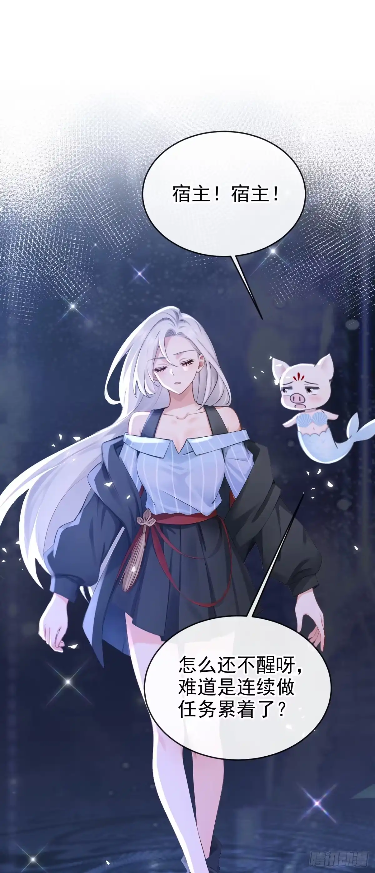 第275话成为傀儡女帝？-快穿系统：反派大佬不好惹-iCiyuan动漫（第2张）
