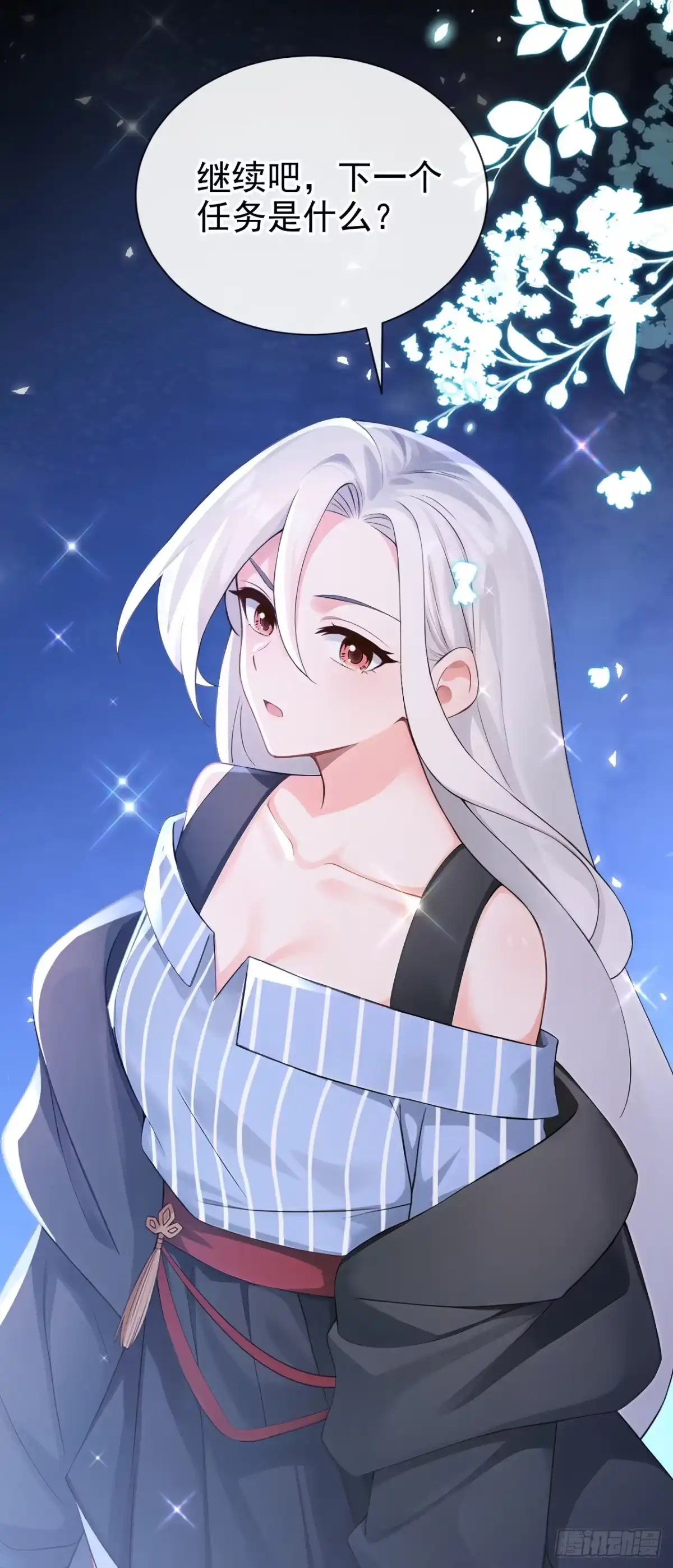 第275话成为傀儡女帝？-快穿系统：反派大佬不好惹-iCiyuan动漫（第10张）