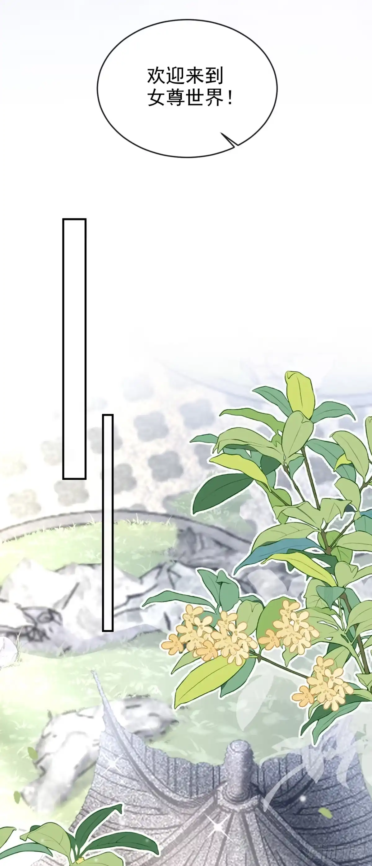 第275话成为傀儡女帝？-快穿系统：反派大佬不好惹-iCiyuan动漫（第13张）